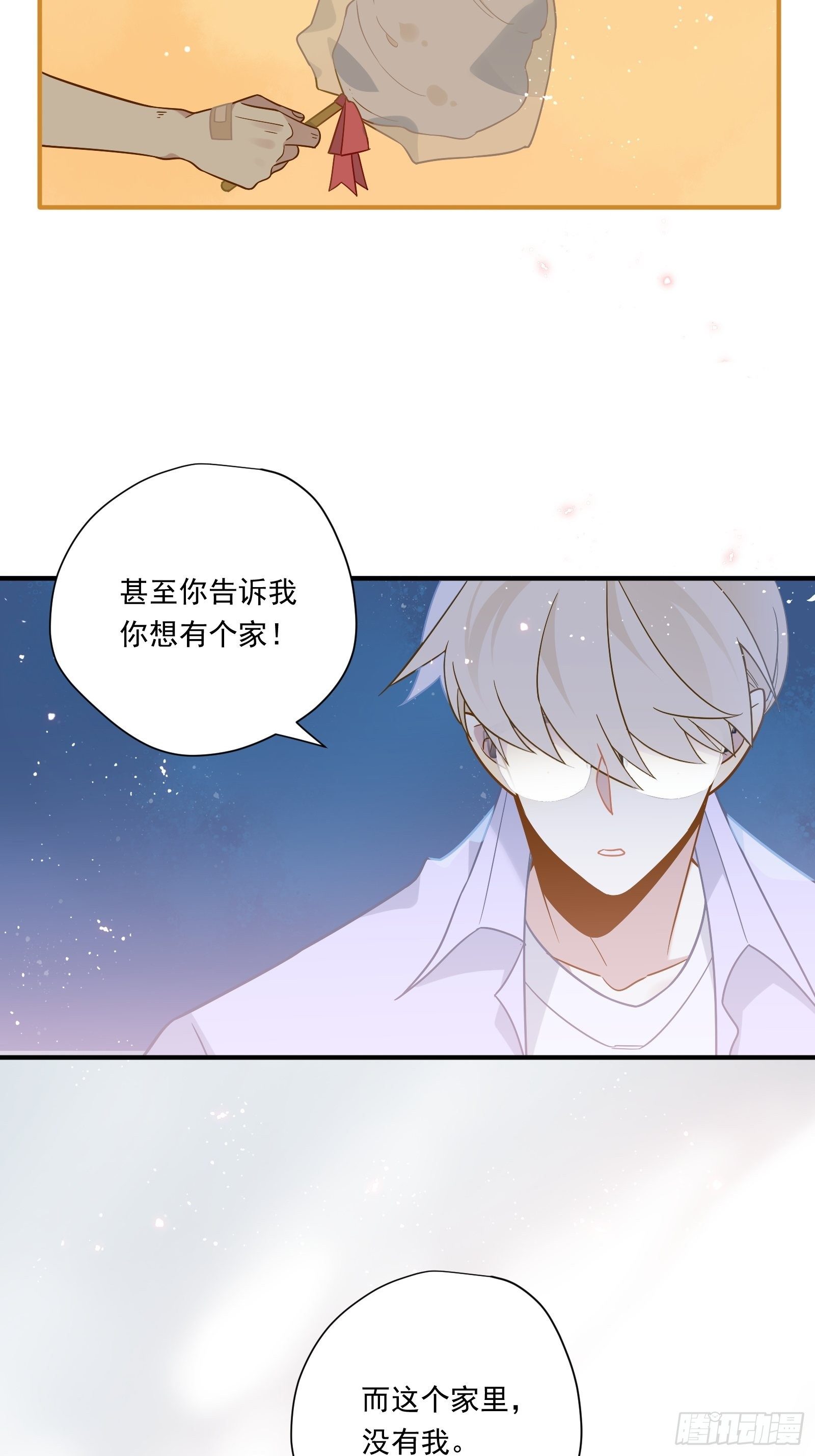 第41话 酒、棉花糖与秦非(1/2)-第43话