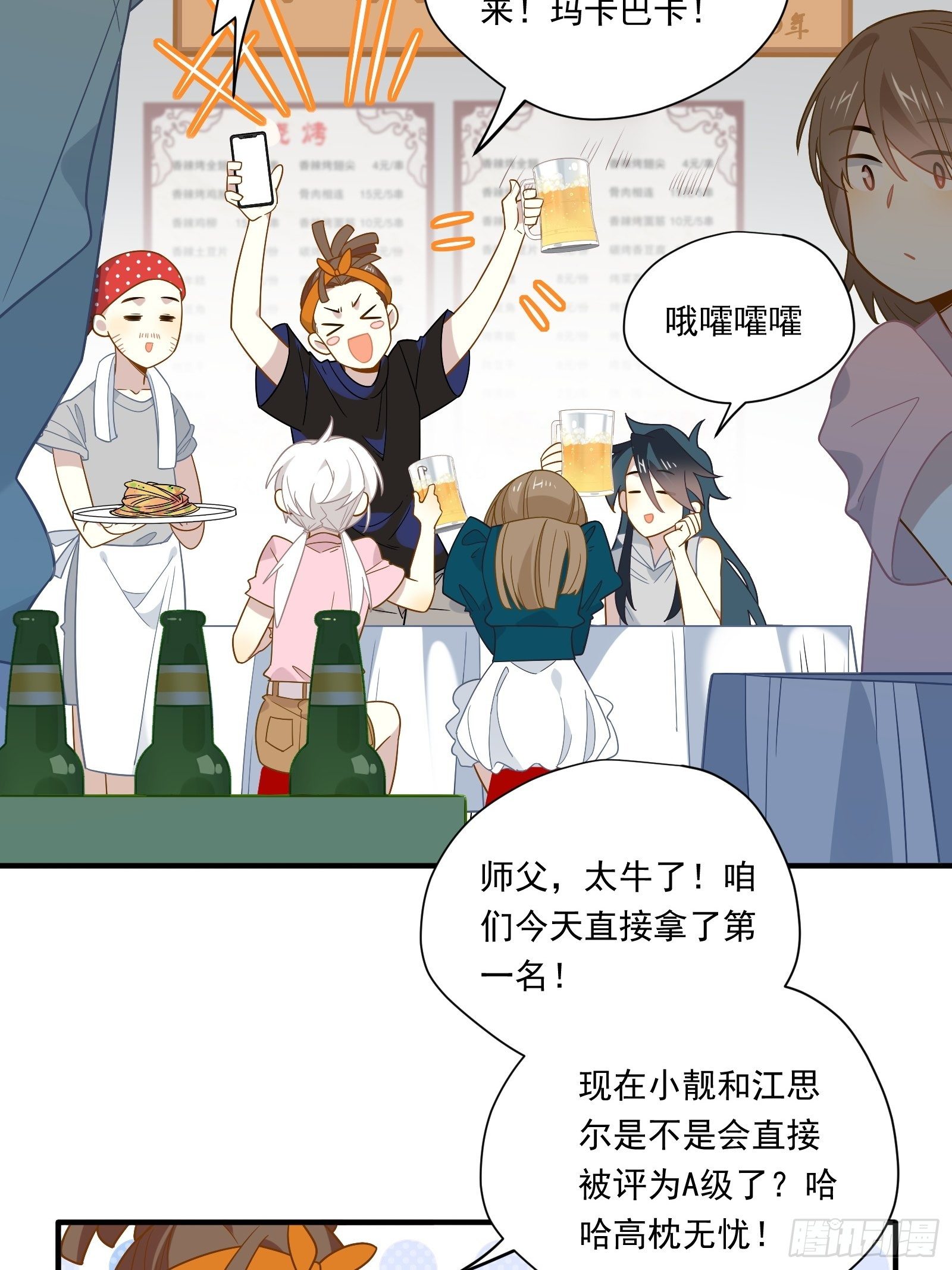 第41话 酒、棉花糖与秦非(1/2)-第43话