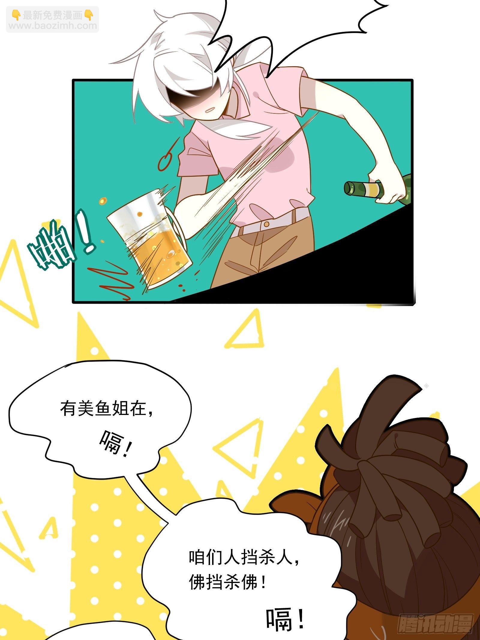 第41话 酒、棉花糖与秦非(1/2)-第43话