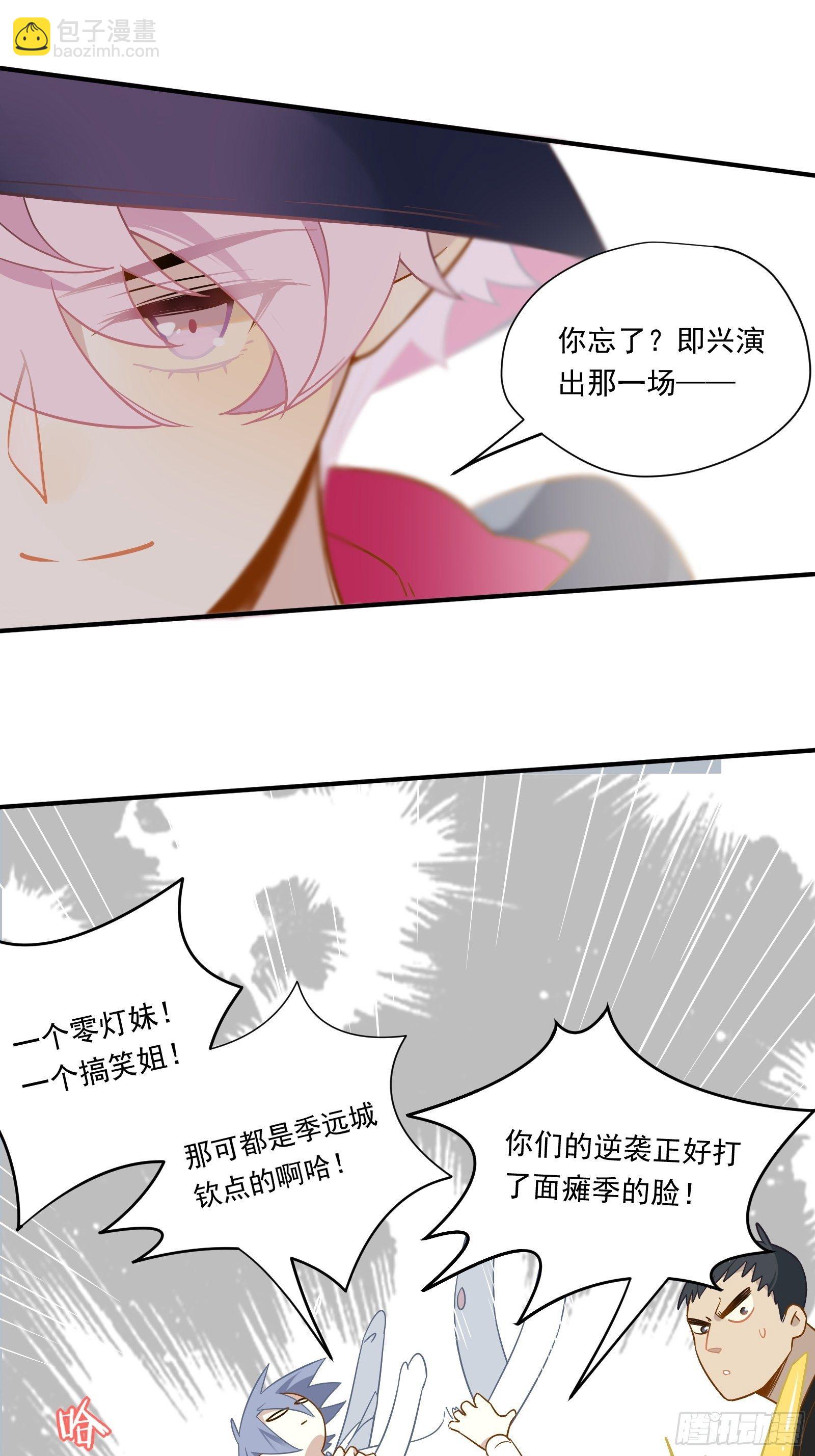 第43话 一言为定是不可能的(1/2)-第45话