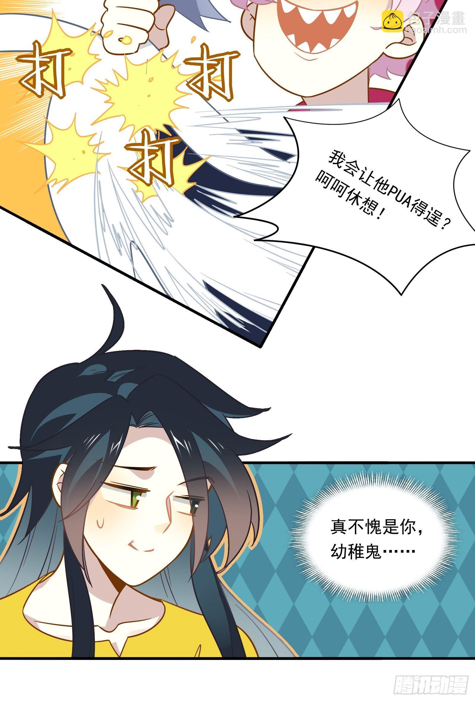 第43话 一言为定是不可能的(1/2)-第45话