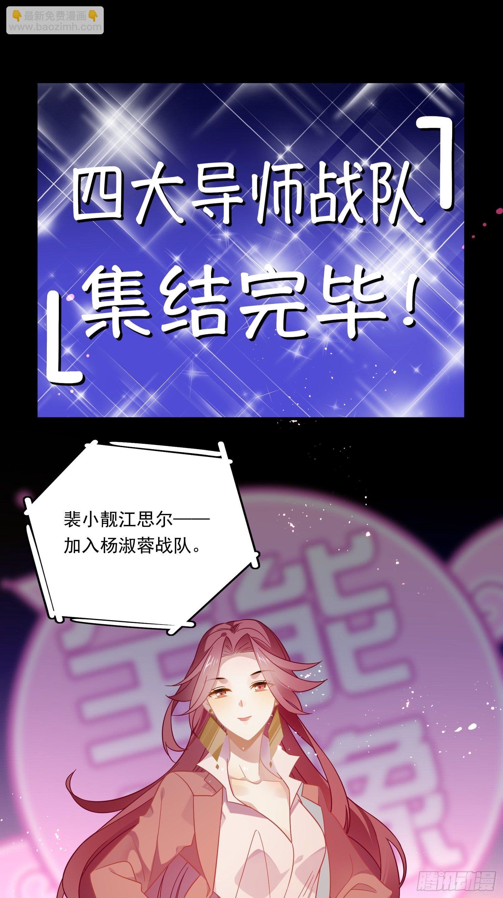 第43话 一言为定是不可能的(1/2)-第45话