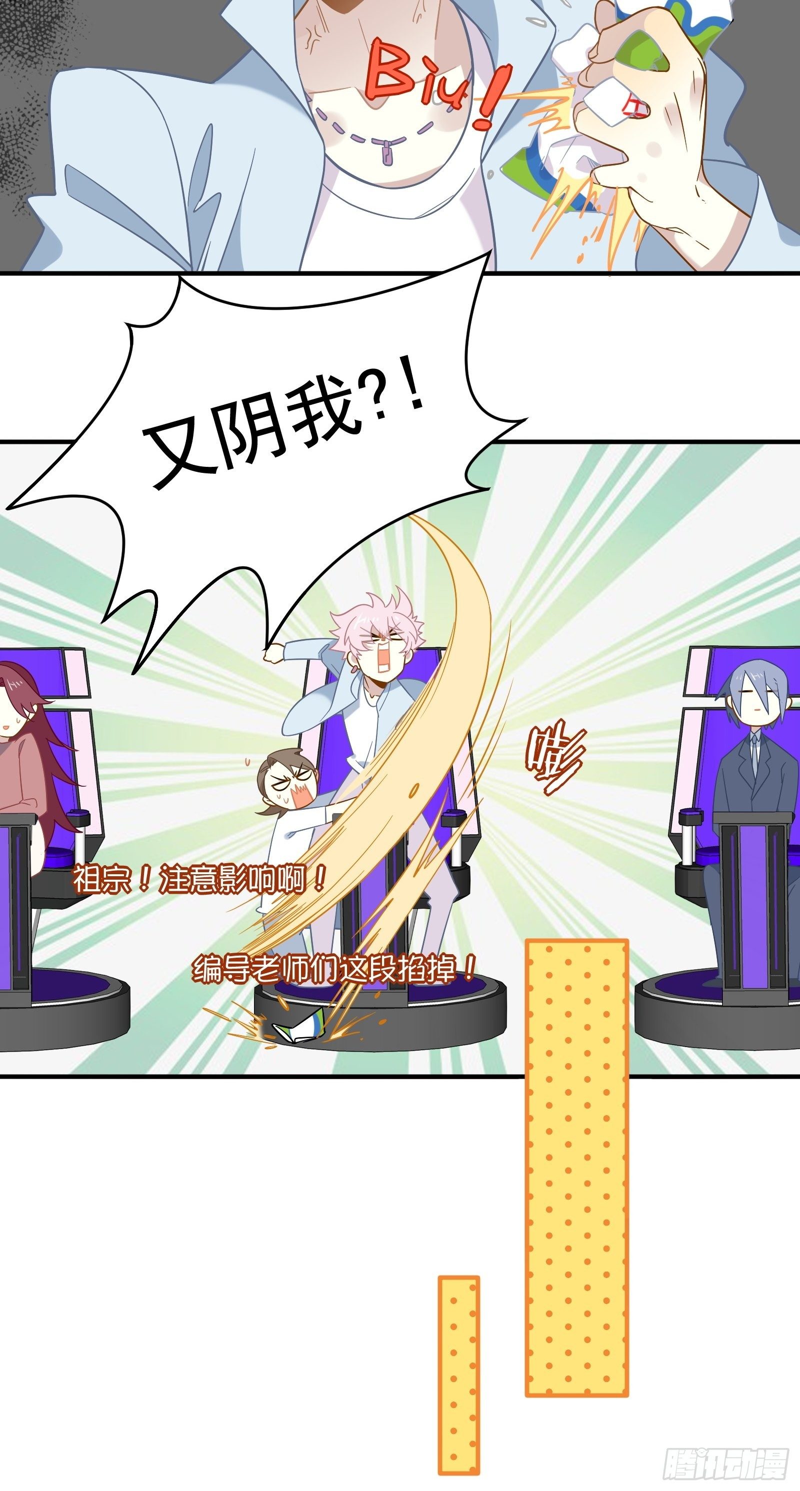 第43话 一言为定是不可能的(1/2)-第45话