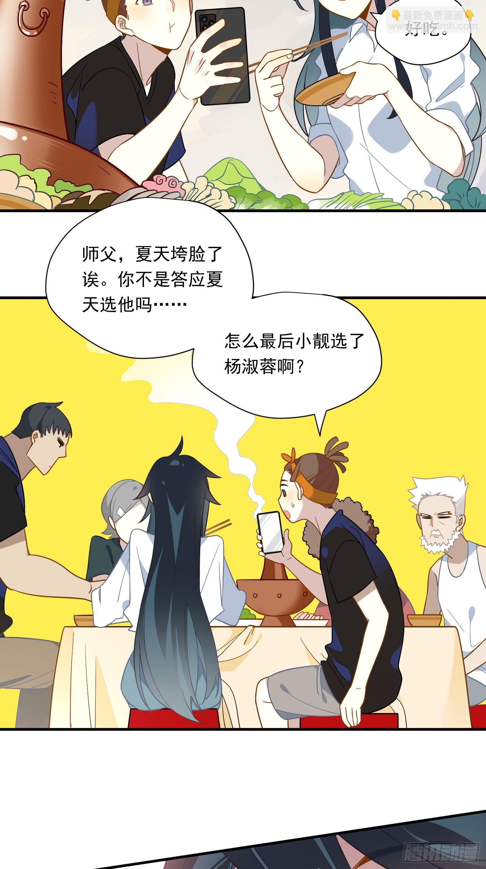 第43话 一言为定是不可能的(1/2)-第45话