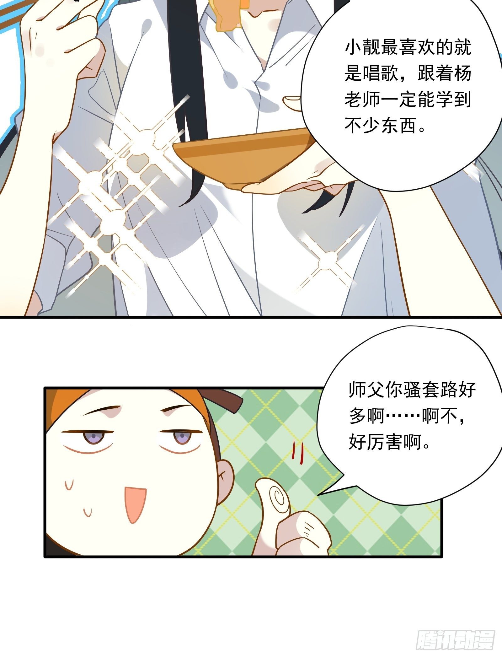 第43话 一言为定是不可能的(1/2)-第45话