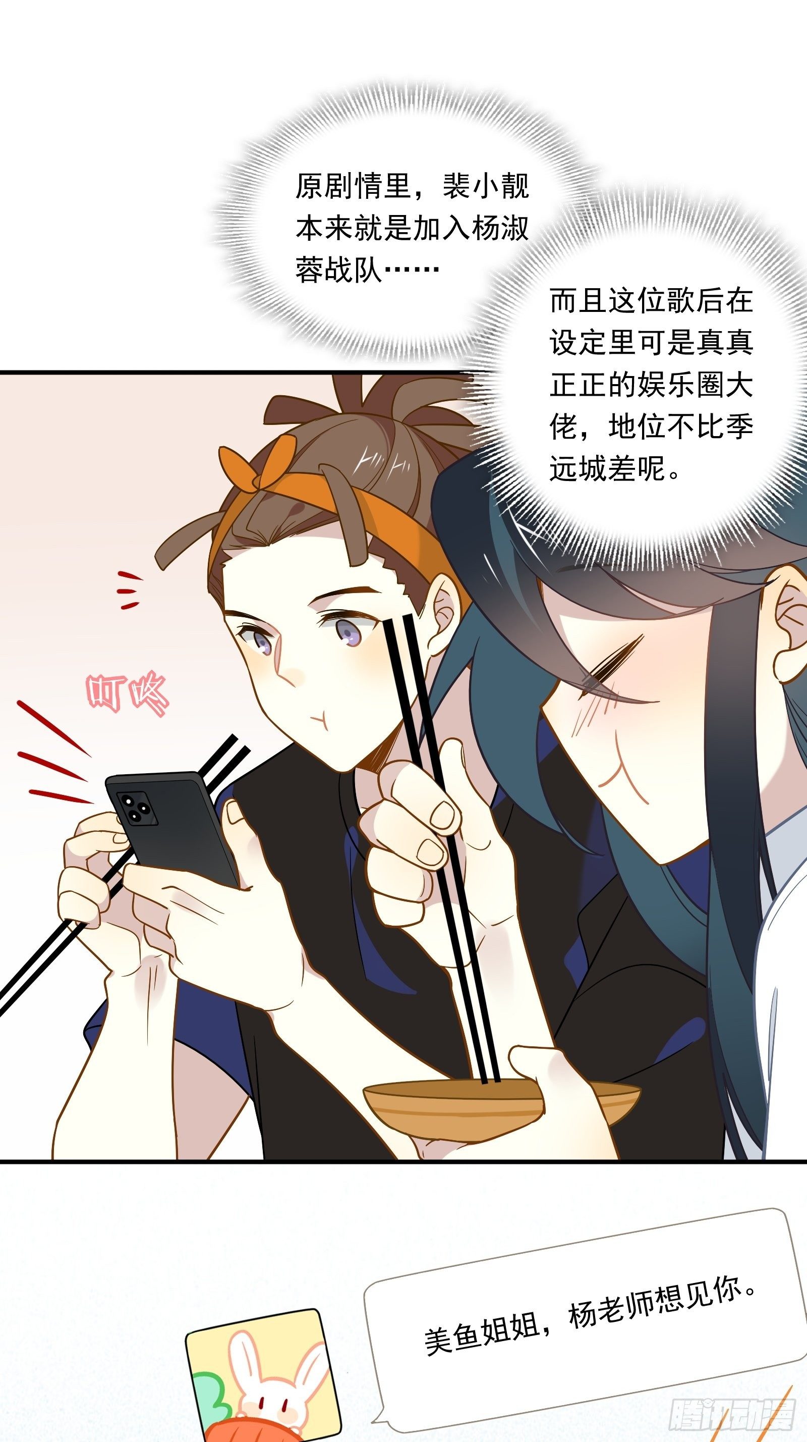 第43话 一言为定是不可能的(1/2)-第45话