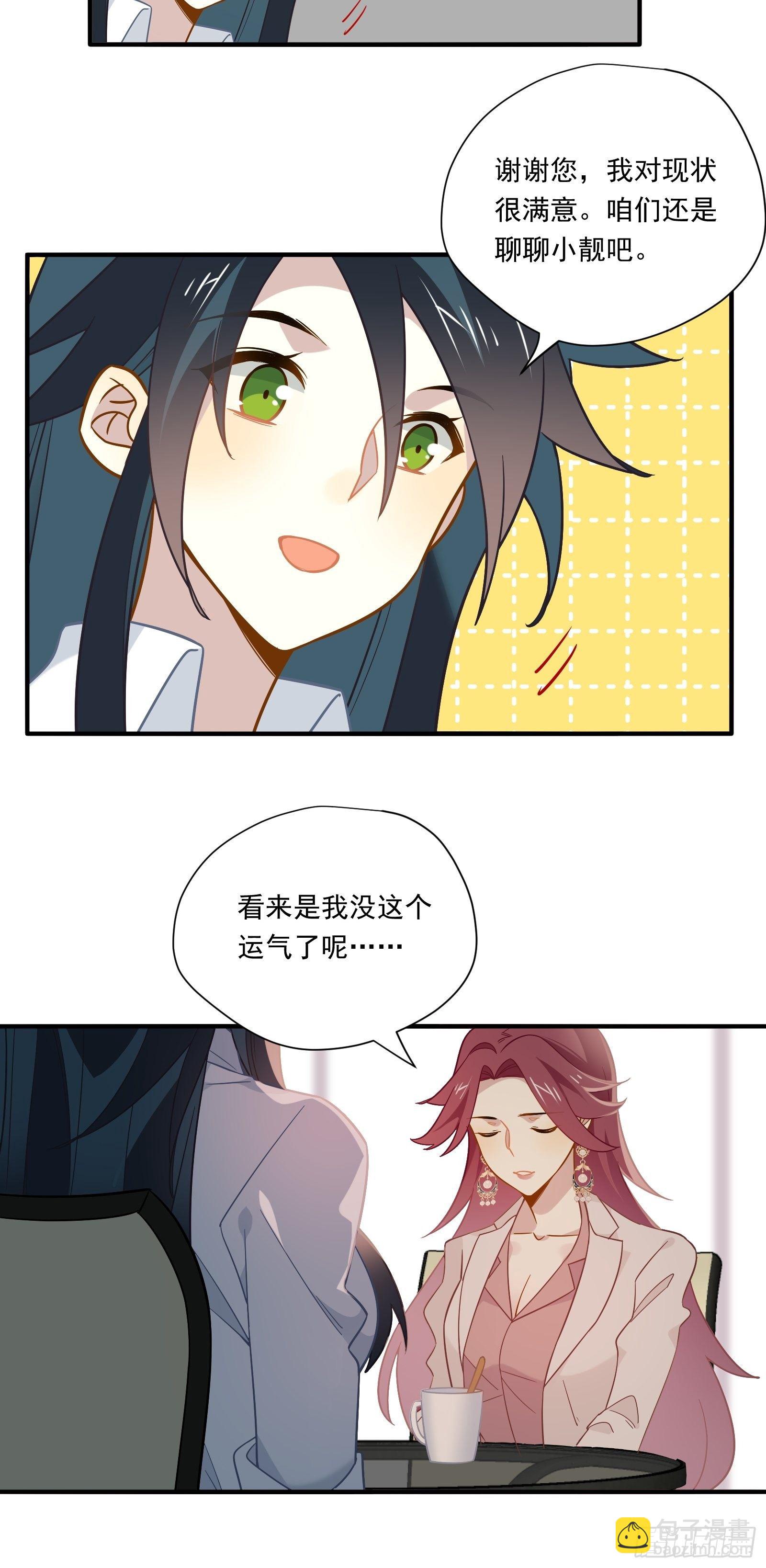 第43话 一言为定是不可能的(1/2)-第45话