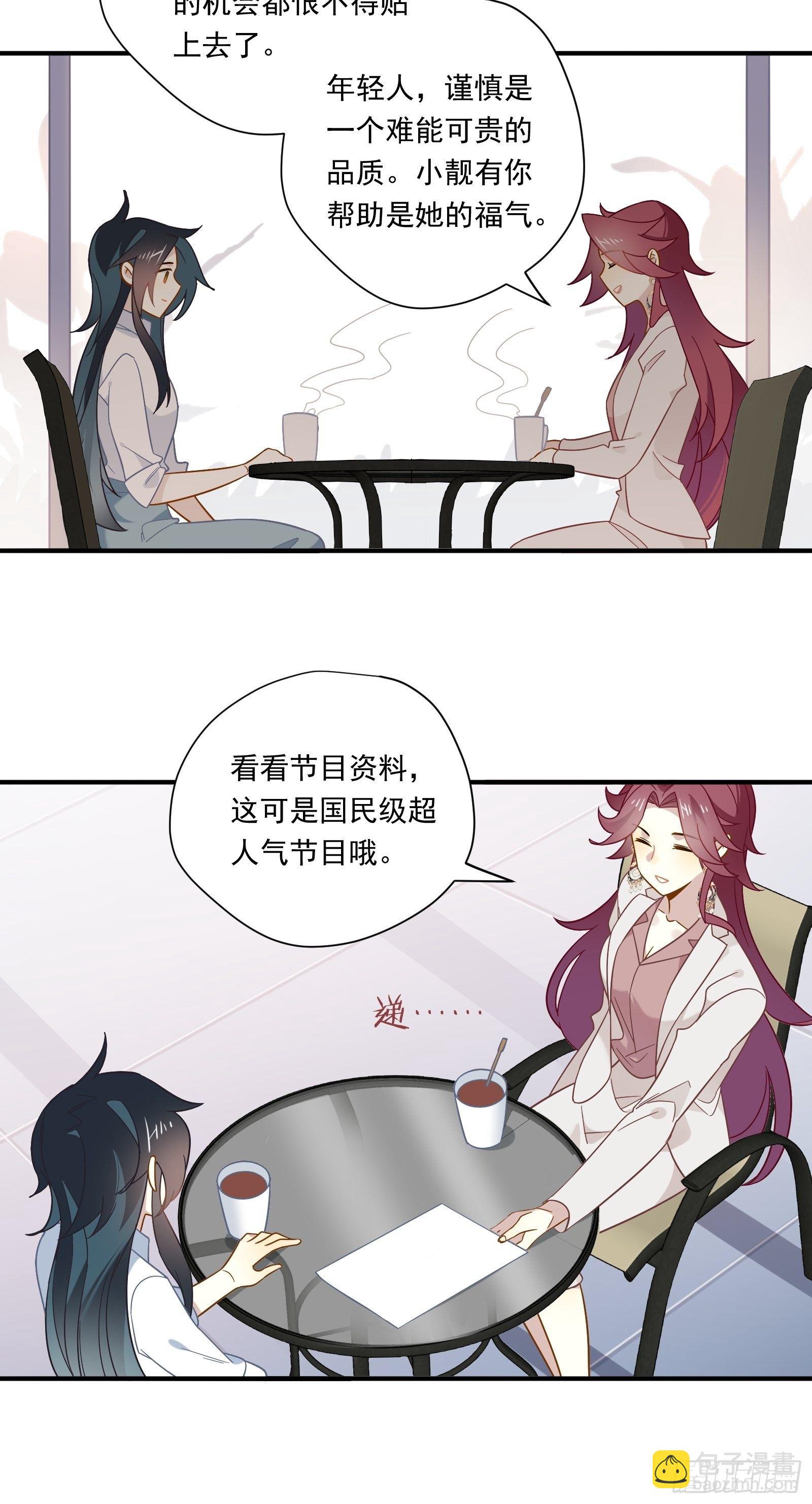 第43话 一言为定是不可能的(1/2)-第45话