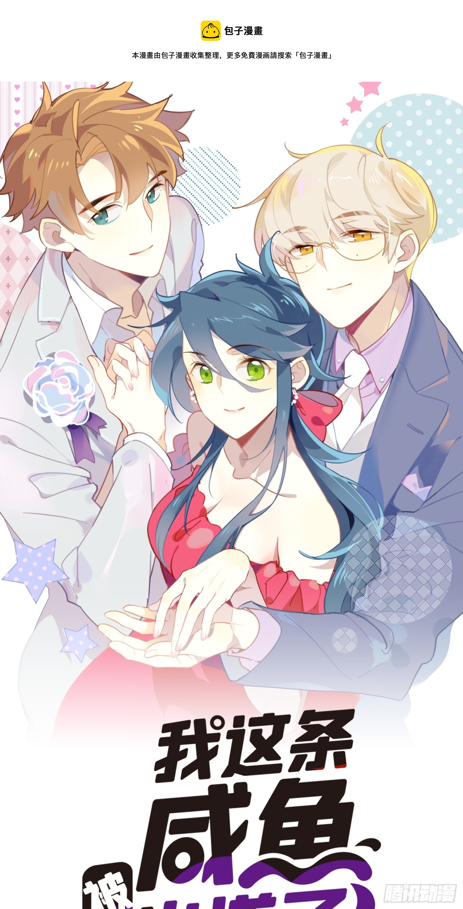 第46话 他发现了？(1/2)-第49话