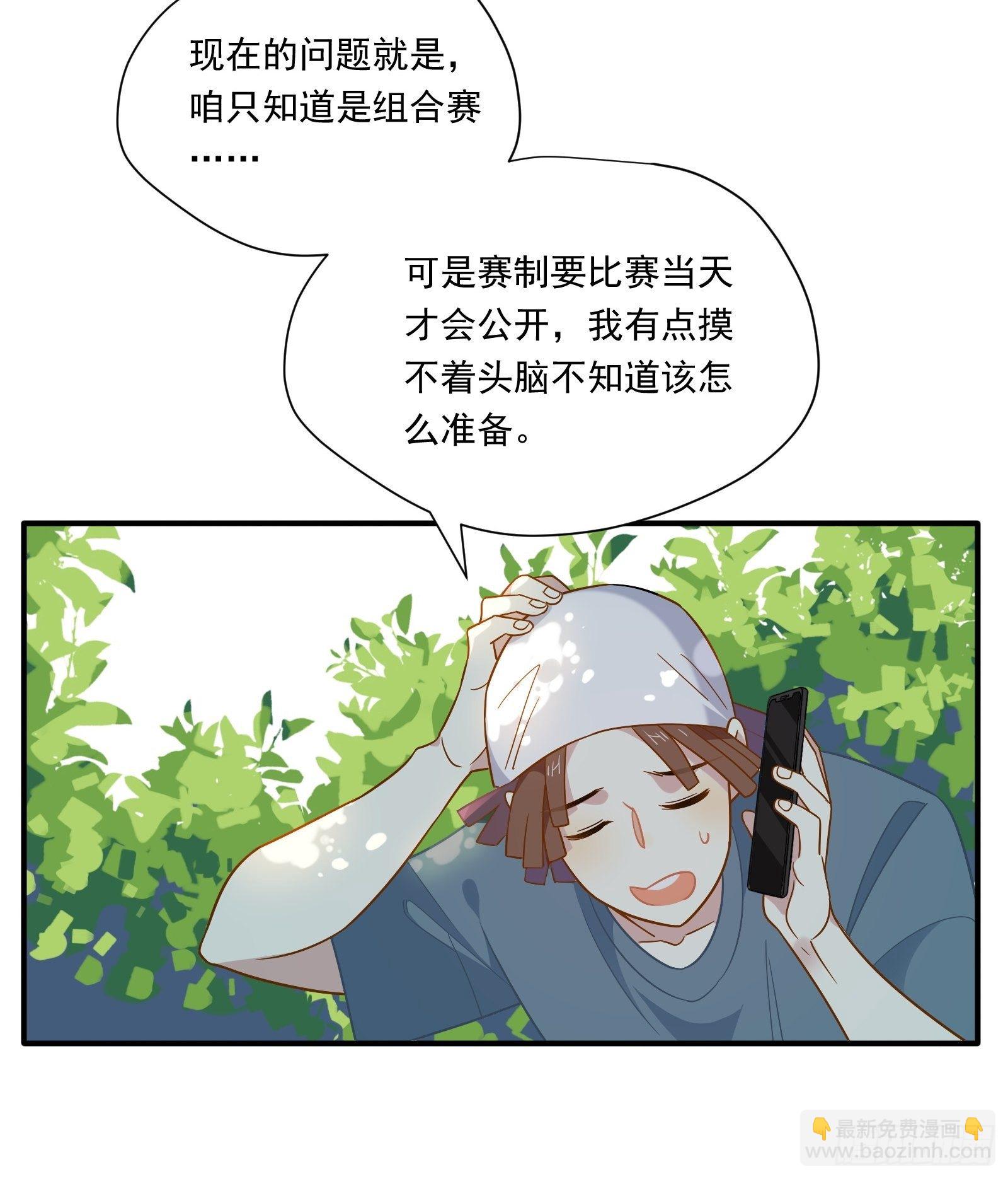 第46话 他发现了？(1/2)-第49话