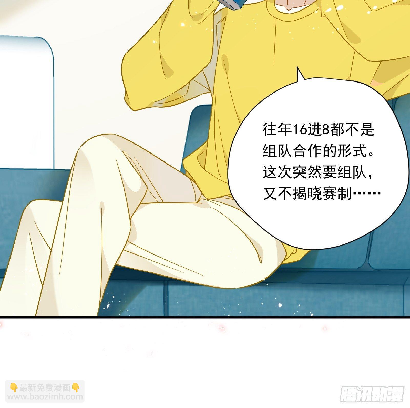 第46话 他发现了？(1/2)-第49话