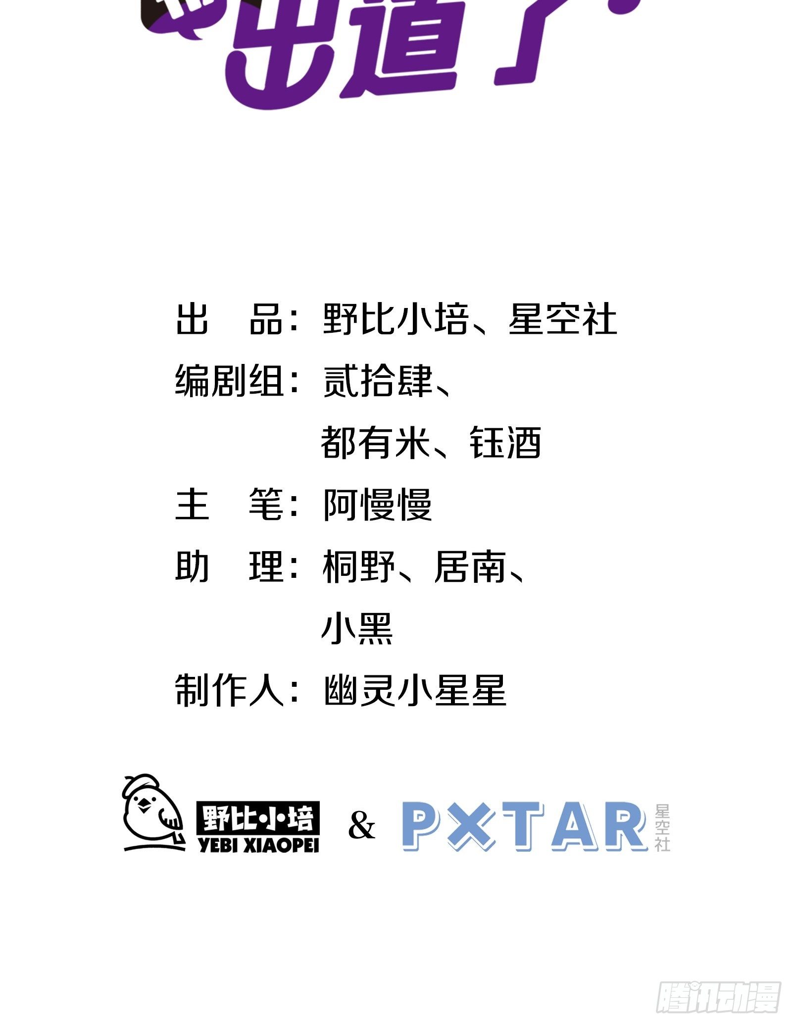 第46话 他发现了？(1/2)-第49话