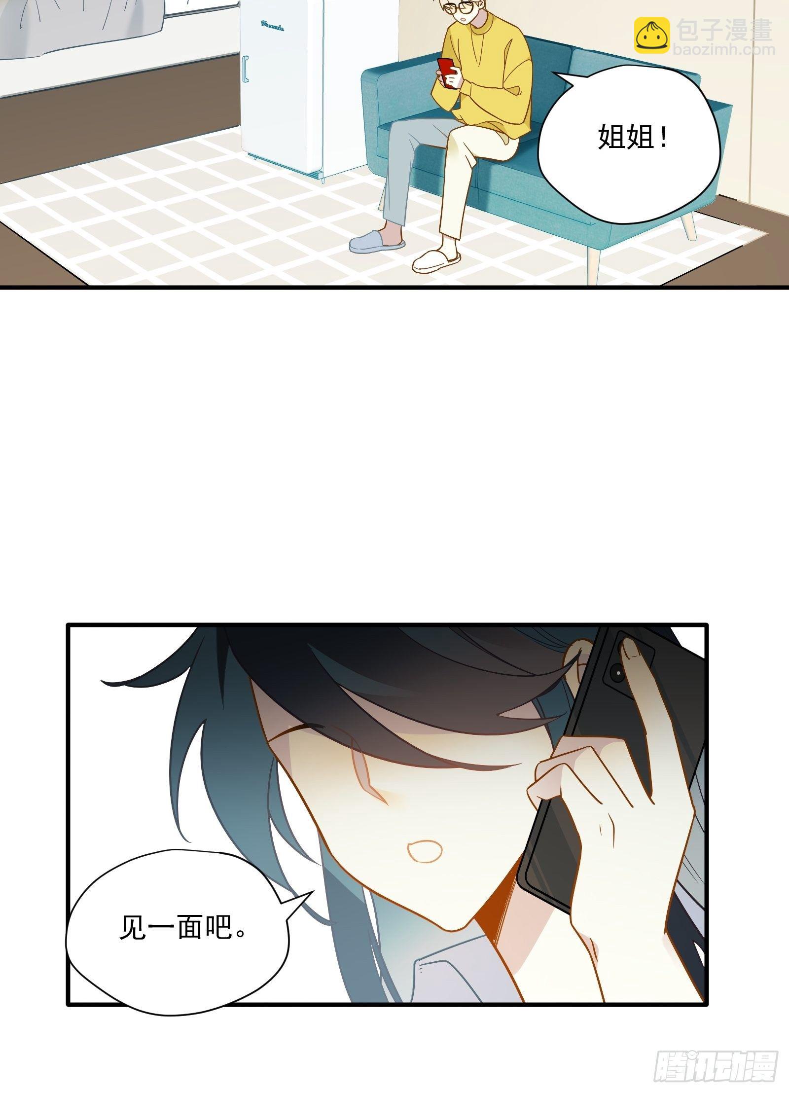 第46话 他发现了？(1/2)-第49话