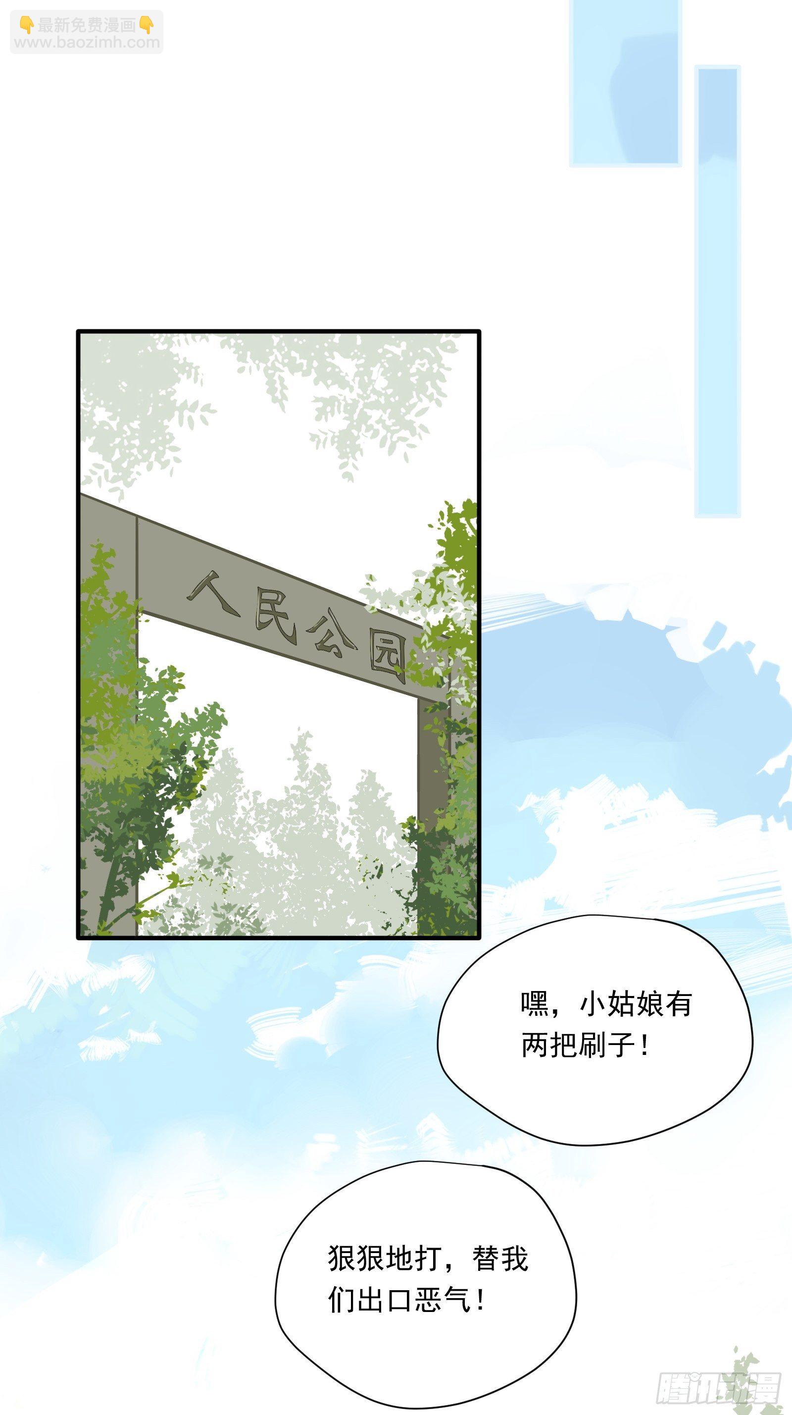 第46话 他发现了？(1/2)-第49话