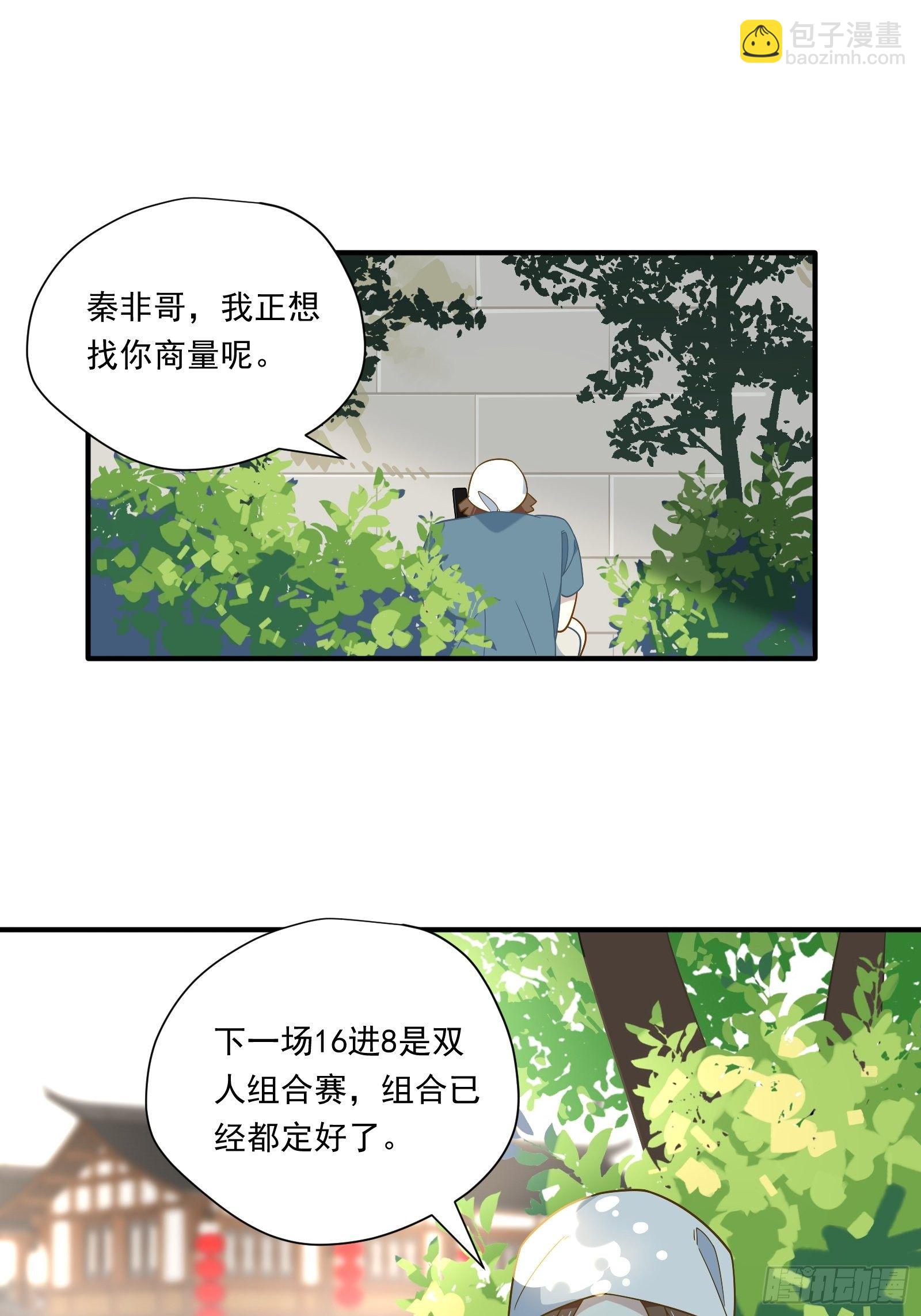 第46话 他发现了？(1/2)-第49话