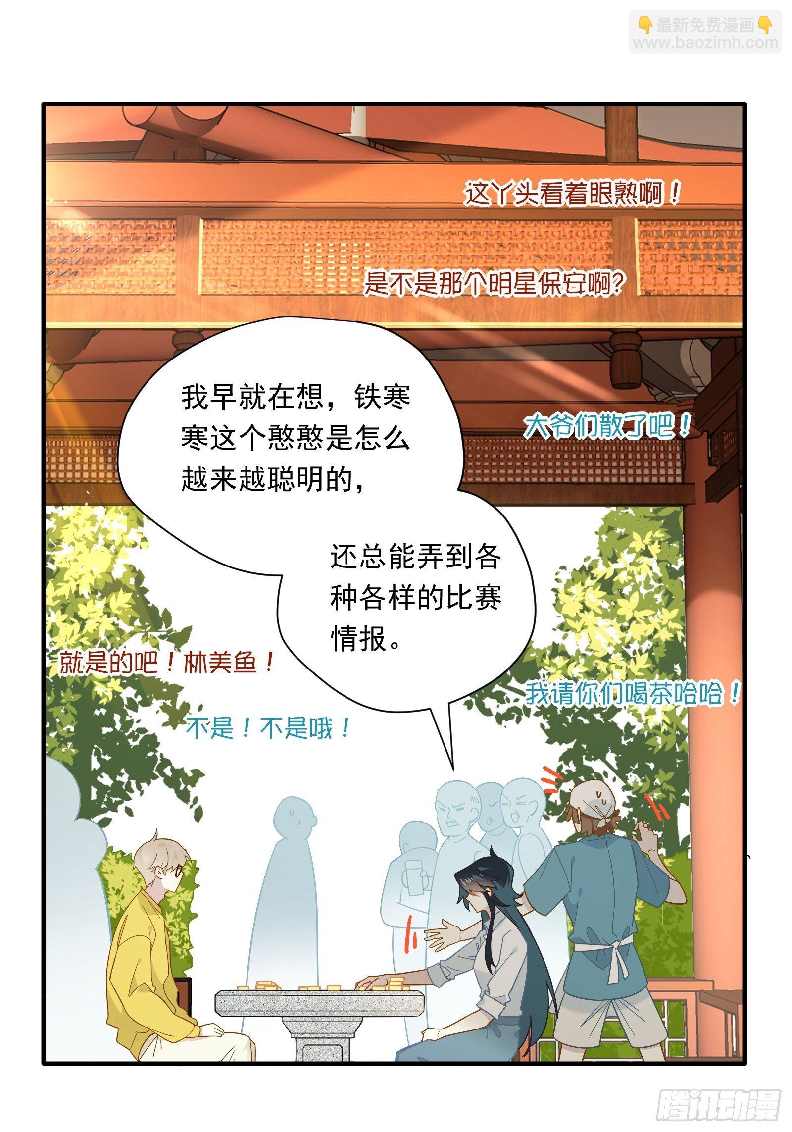 第46话 他发现了？(1/2)-第49话