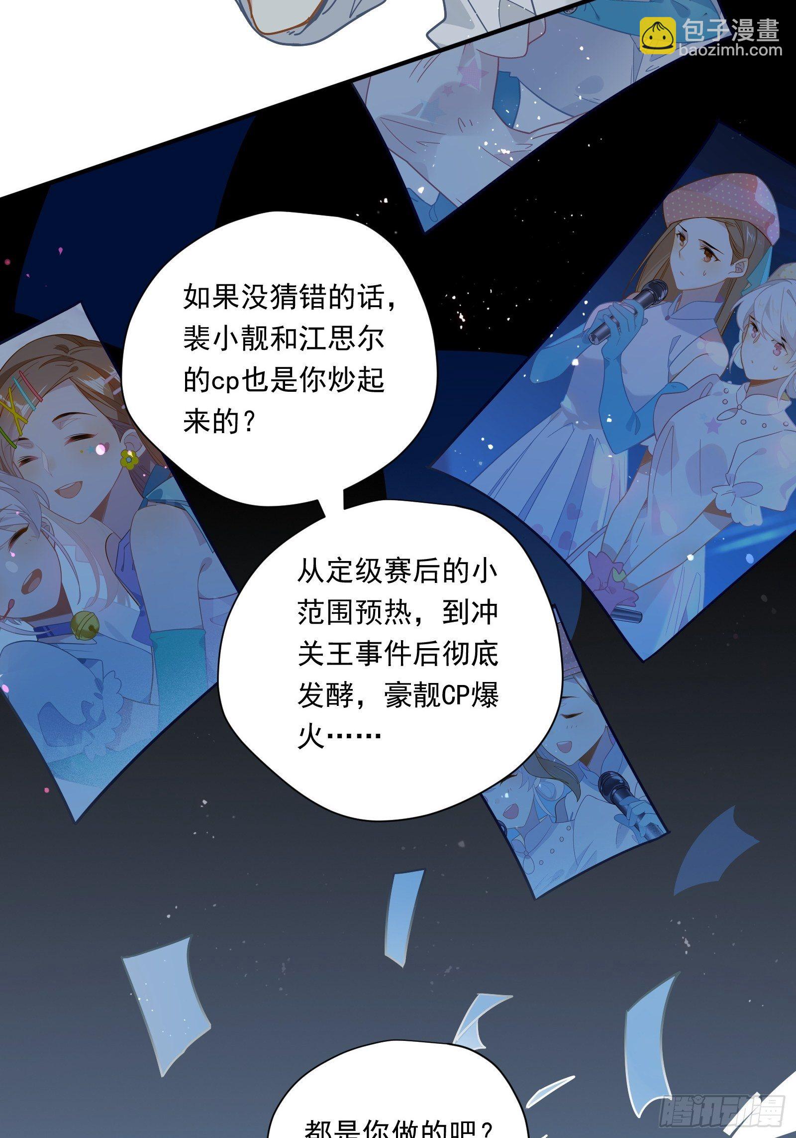 第46话 他发现了？(1/2)-第49话