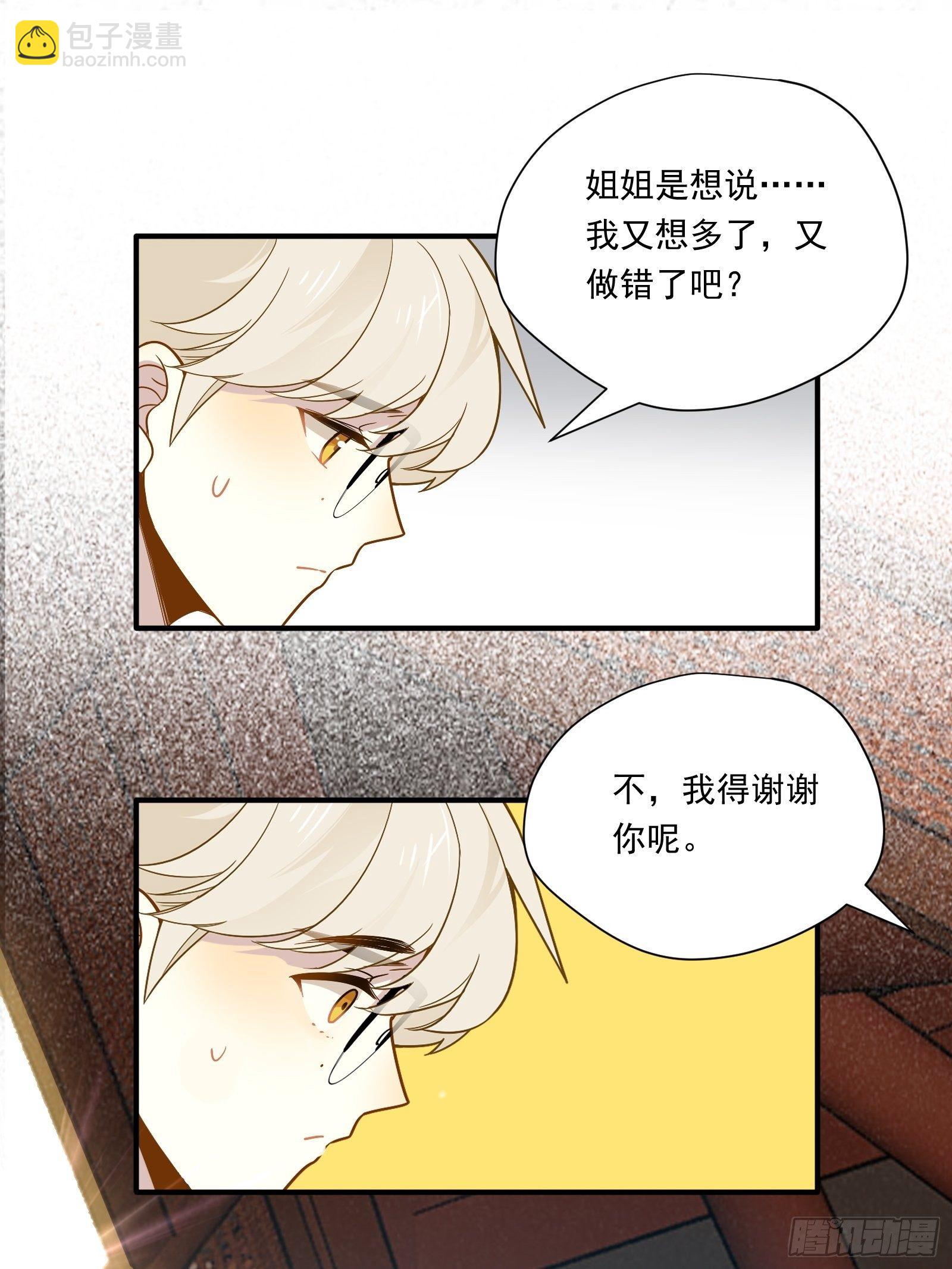 第46话 他发现了？(1/2)-第49话