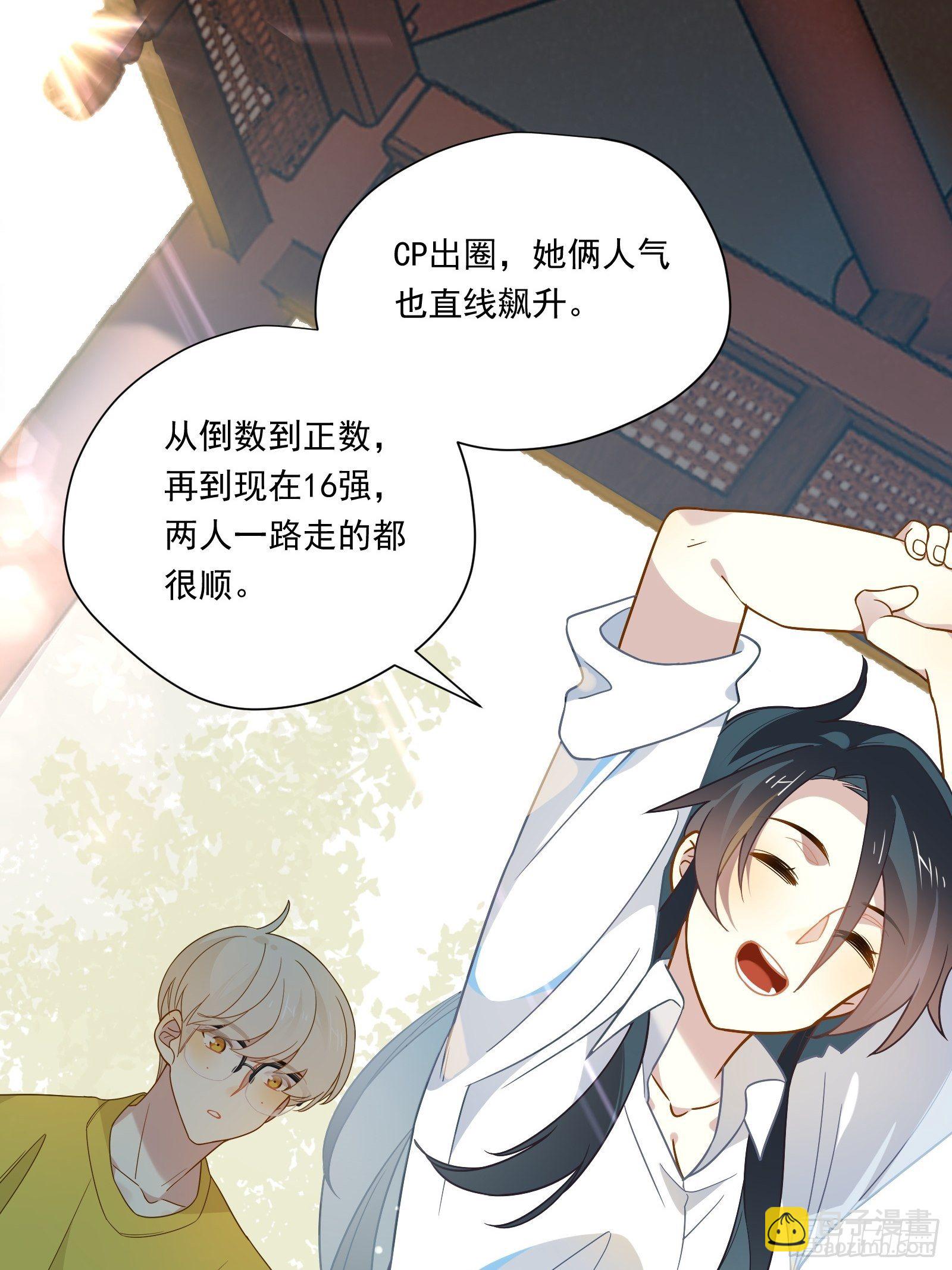 第46话 他发现了？(1/2)-第49话