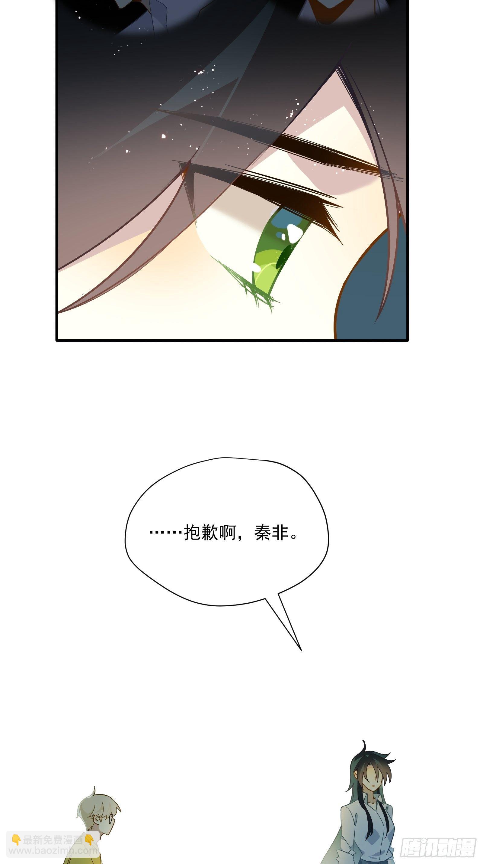 第46话 他发现了？(1/2)-第49话