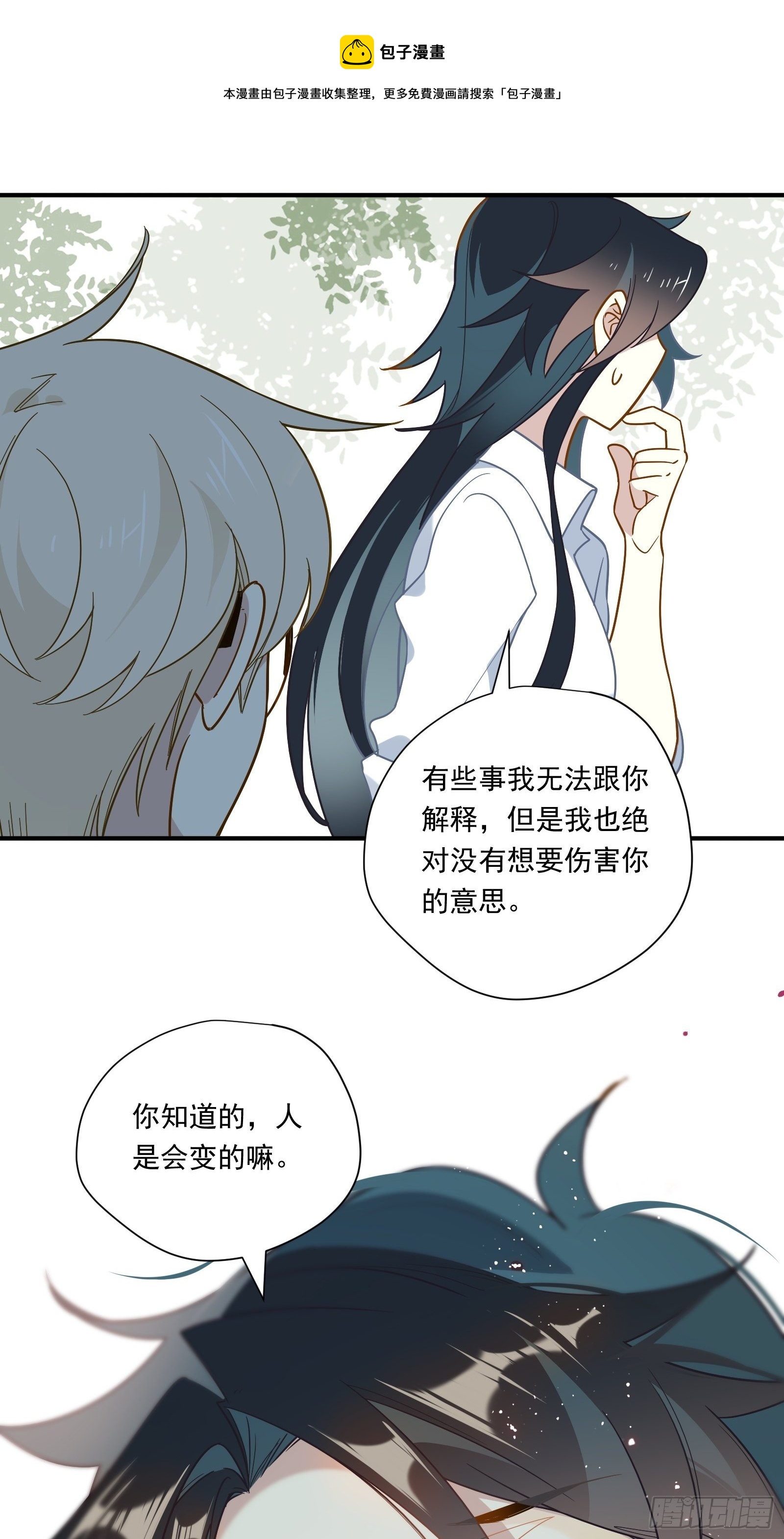 第46话 他发现了？(1/2)-第49话