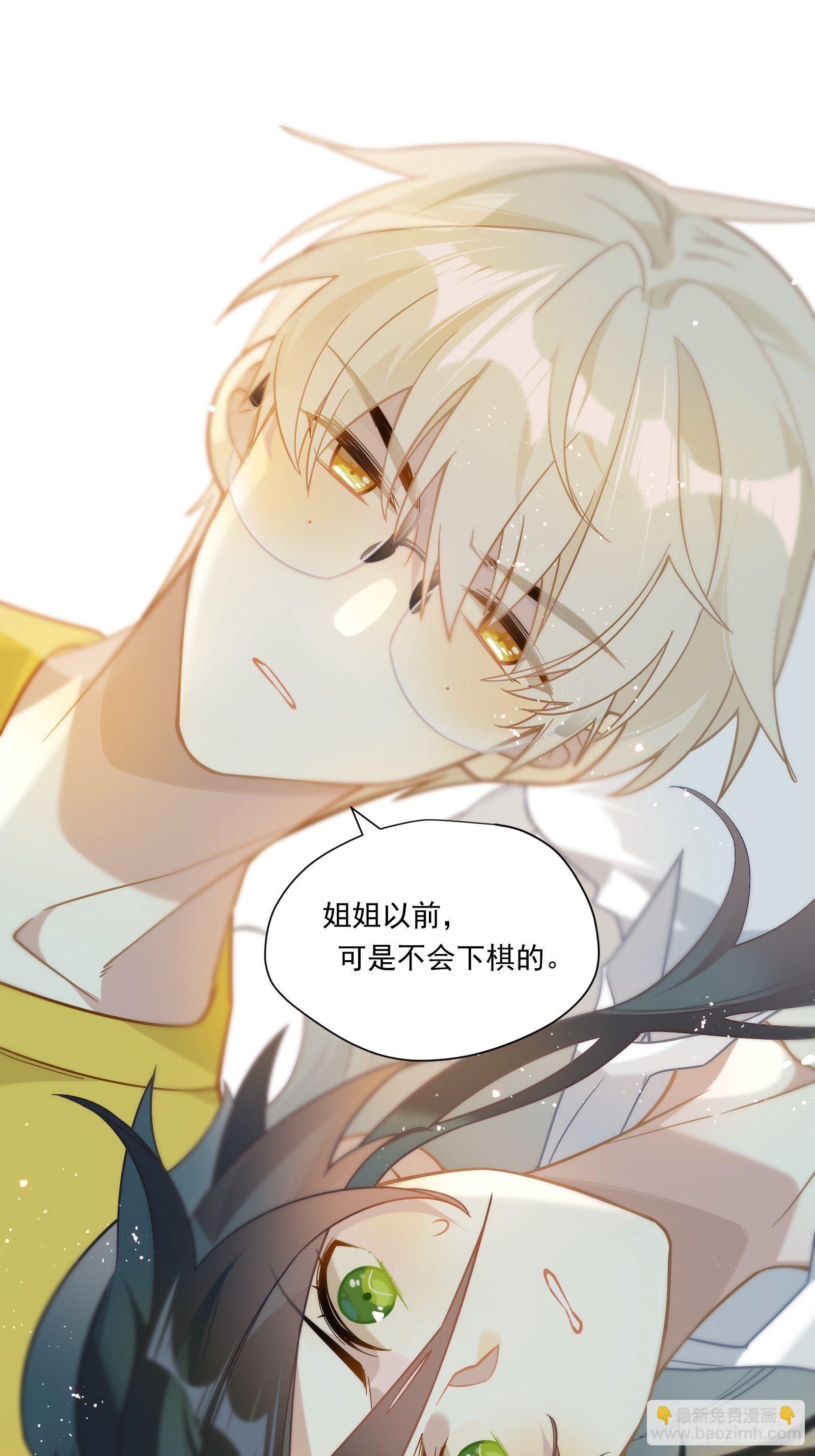 第46话 他发现了？(1/2)-第49话