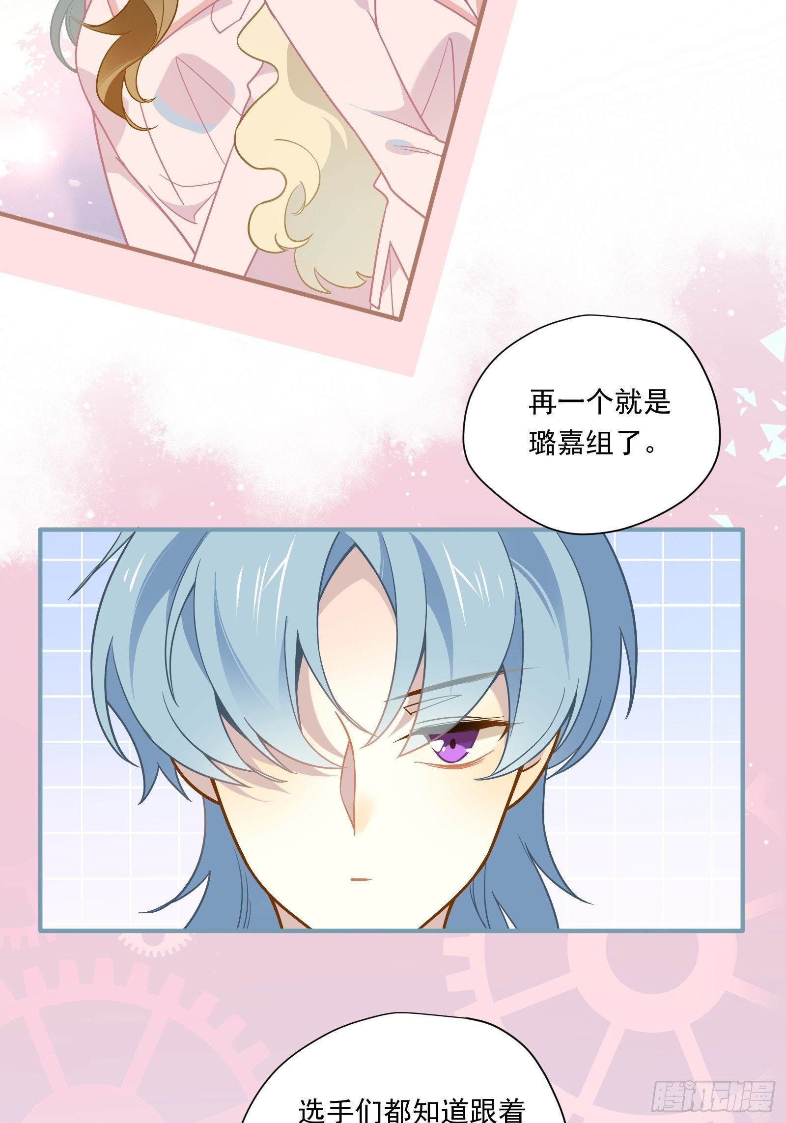 第46话 他发现了？(1/2)-第49话