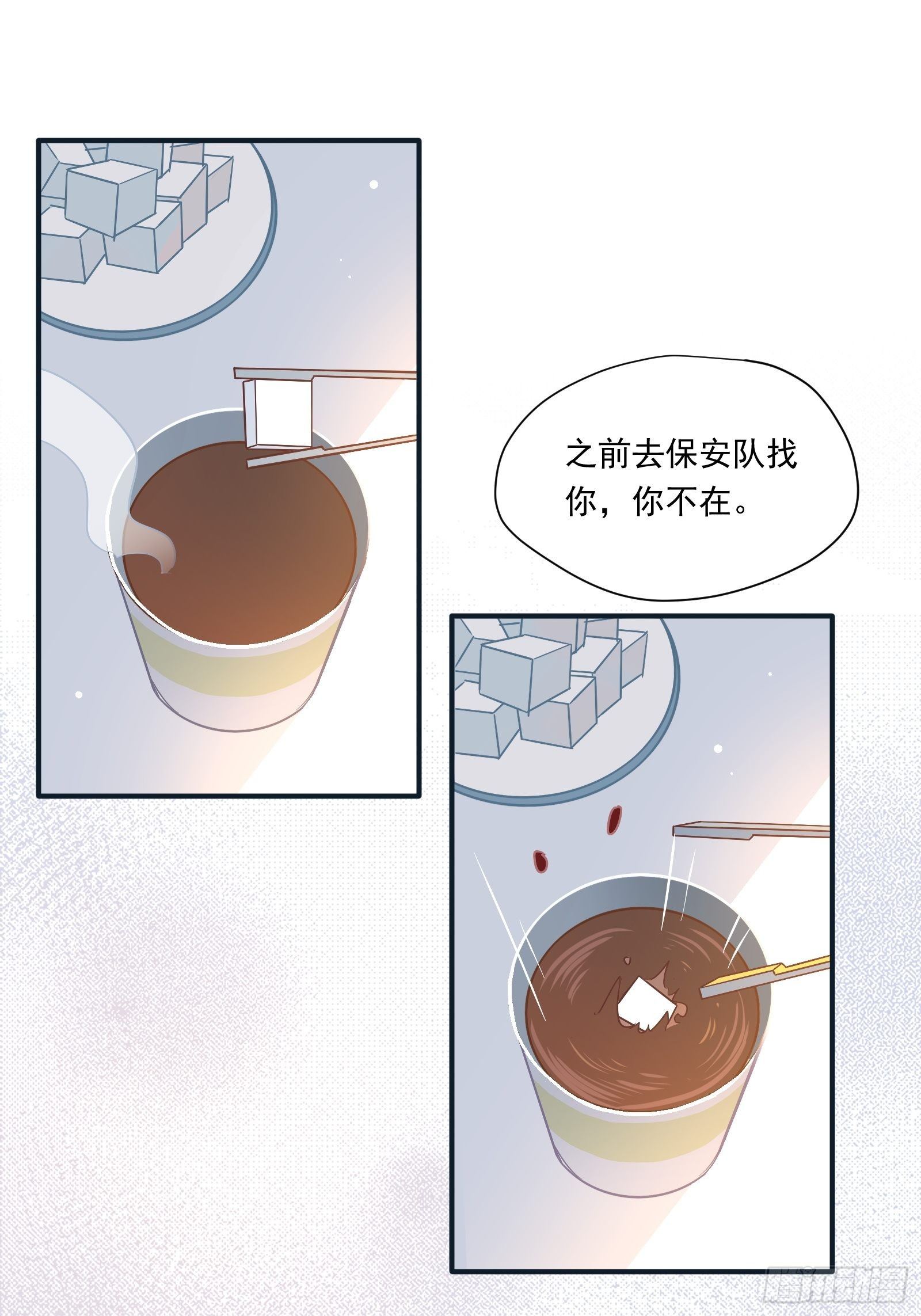 我这条咸鱼被出道了 - 第48话 大佬的再次青睐 - 3