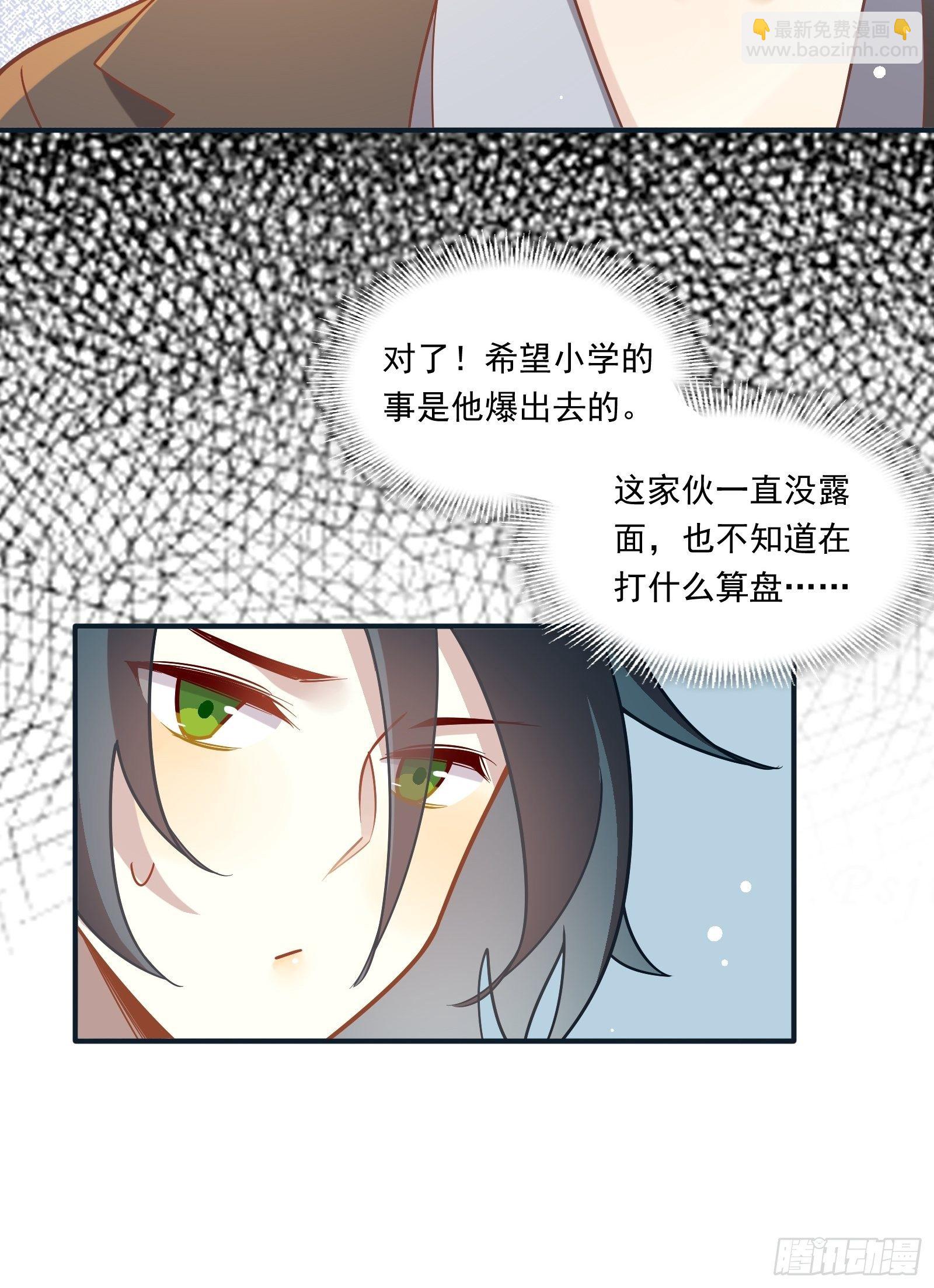 第48话 大佬的再次青睐-第51话