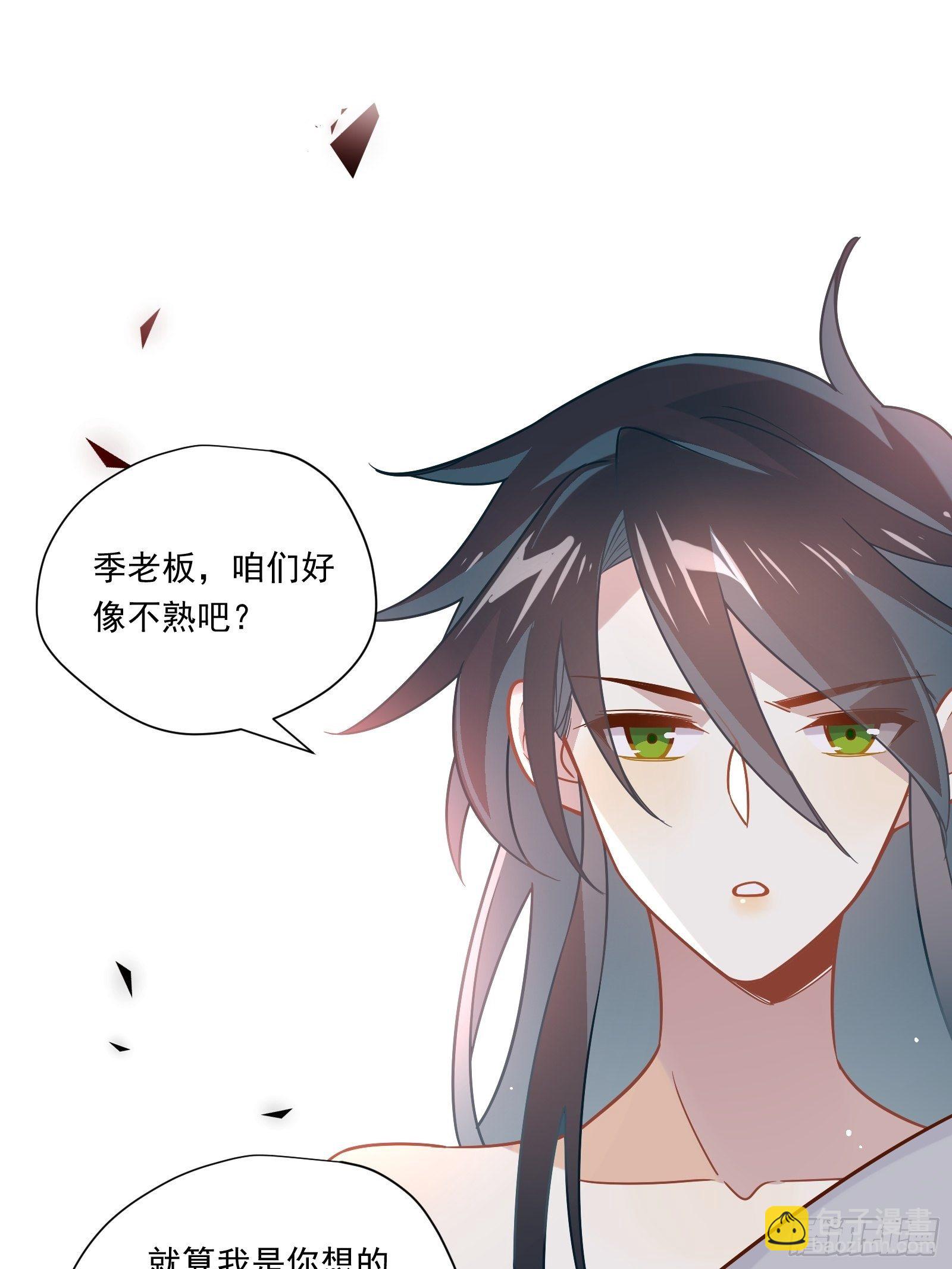 第48话 大佬的再次青睐-第51话