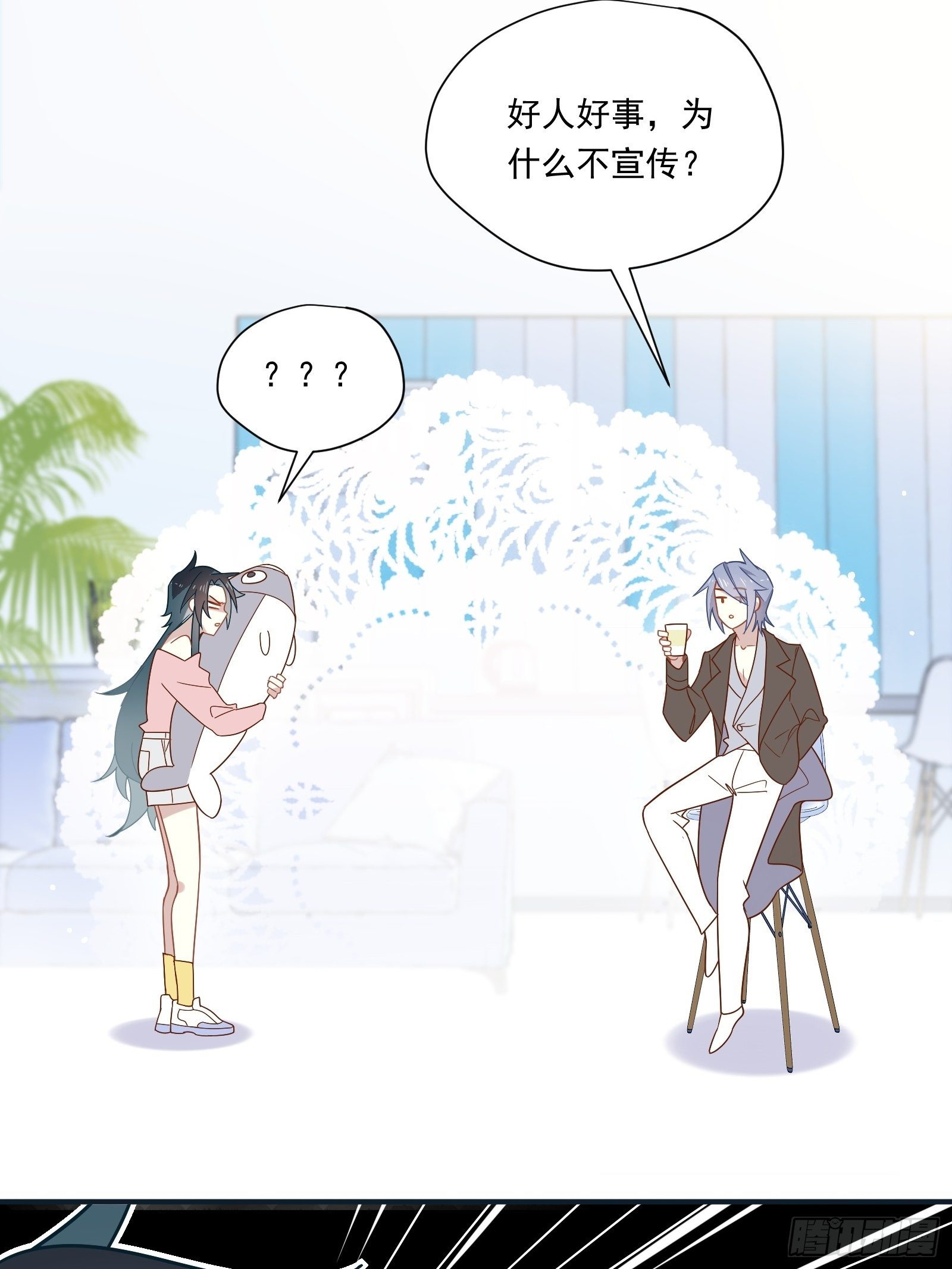 第48话 大佬的再次青睐-第51话