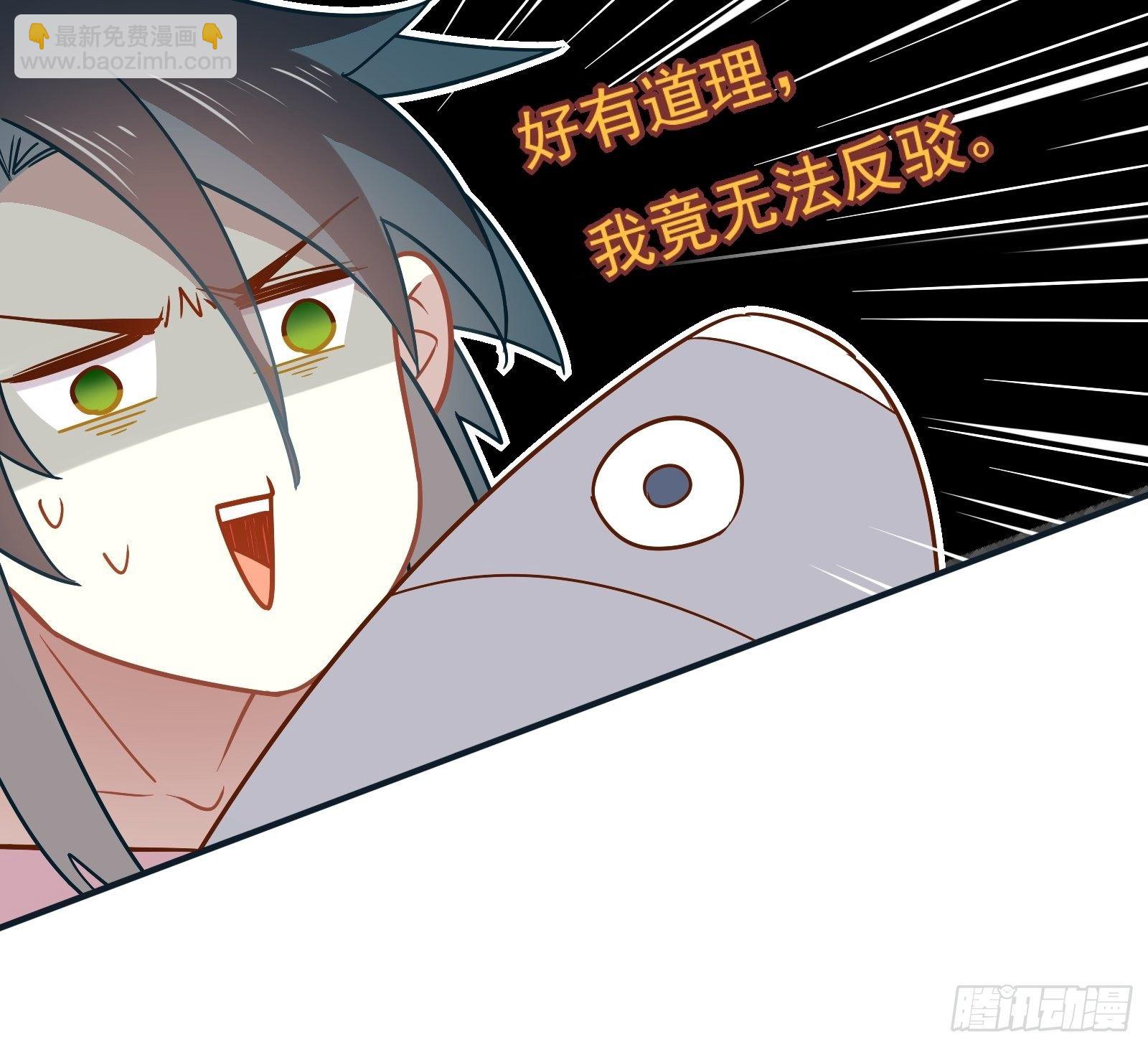 第48话 大佬的再次青睐-第51话