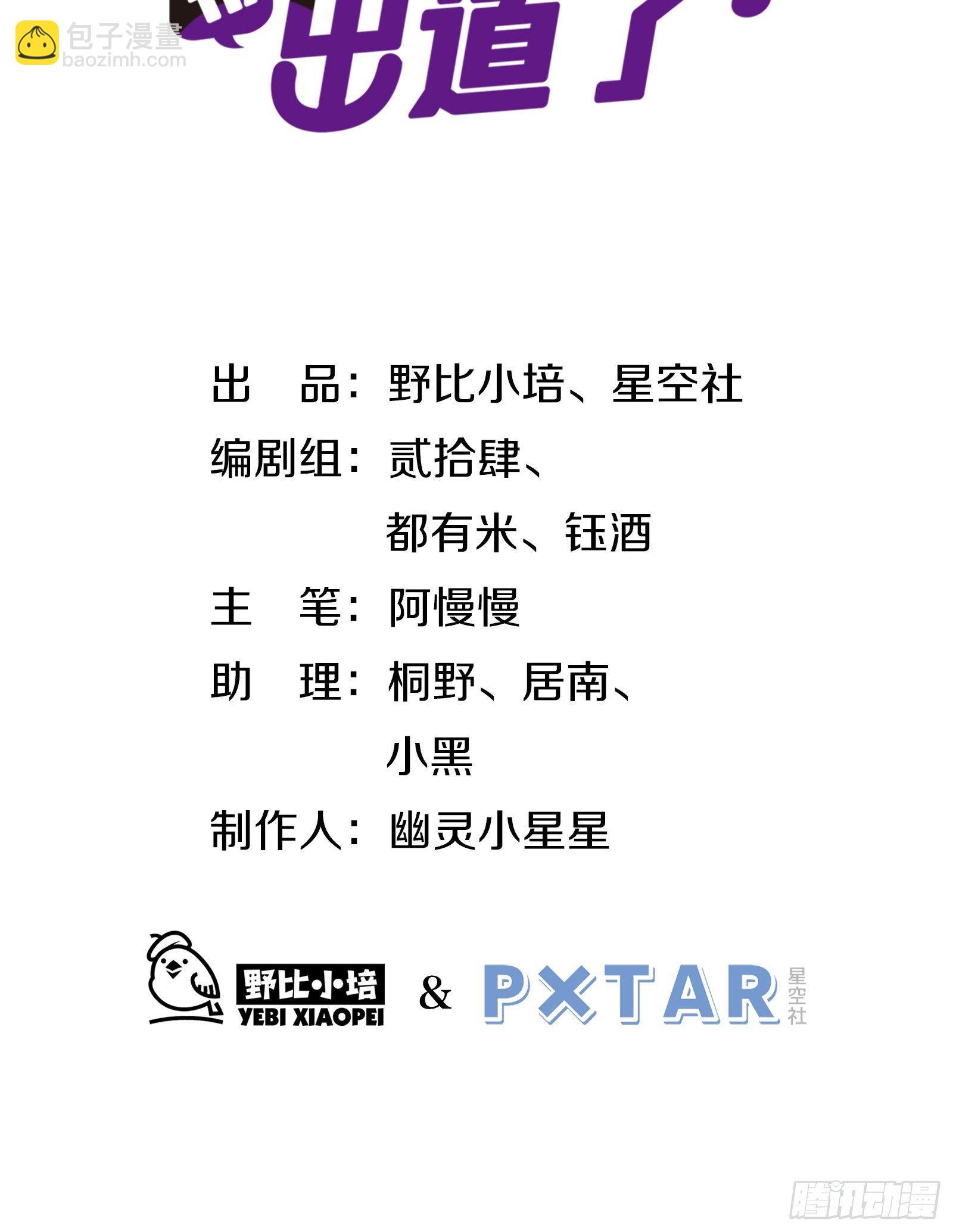 第48话 大佬的再次青睐-第51话