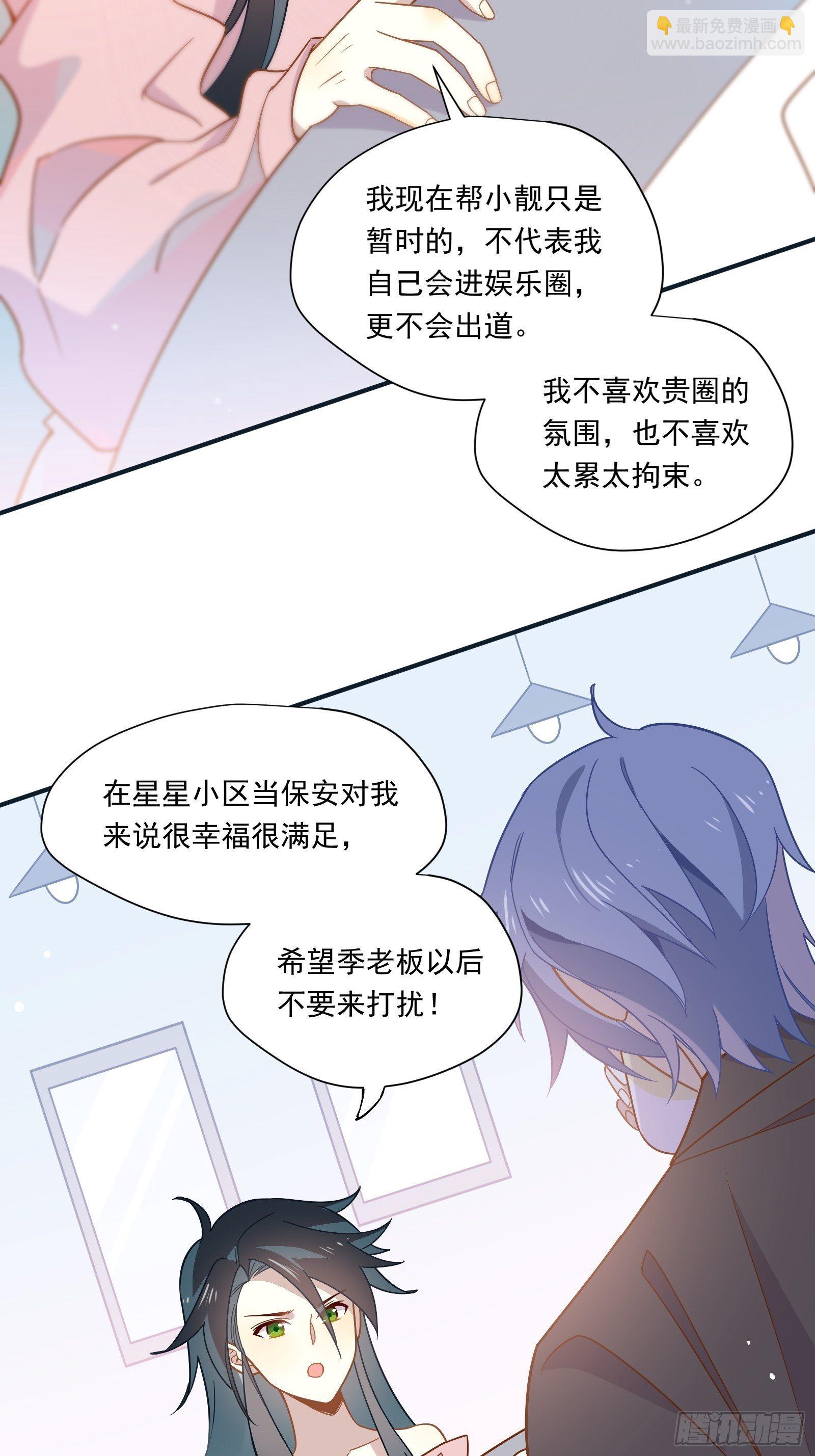 第48话 大佬的再次青睐-第51话