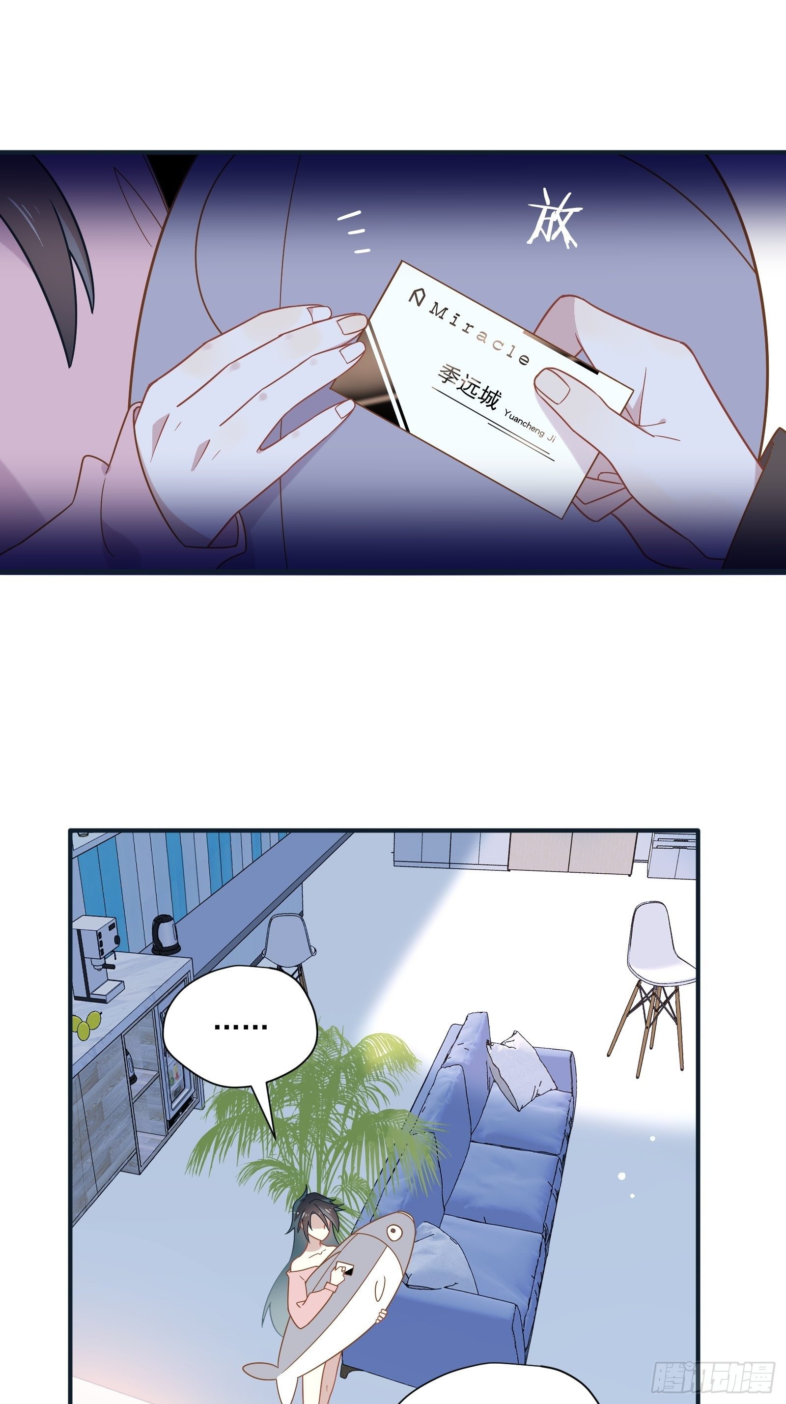 第48话 大佬的再次青睐-第51话