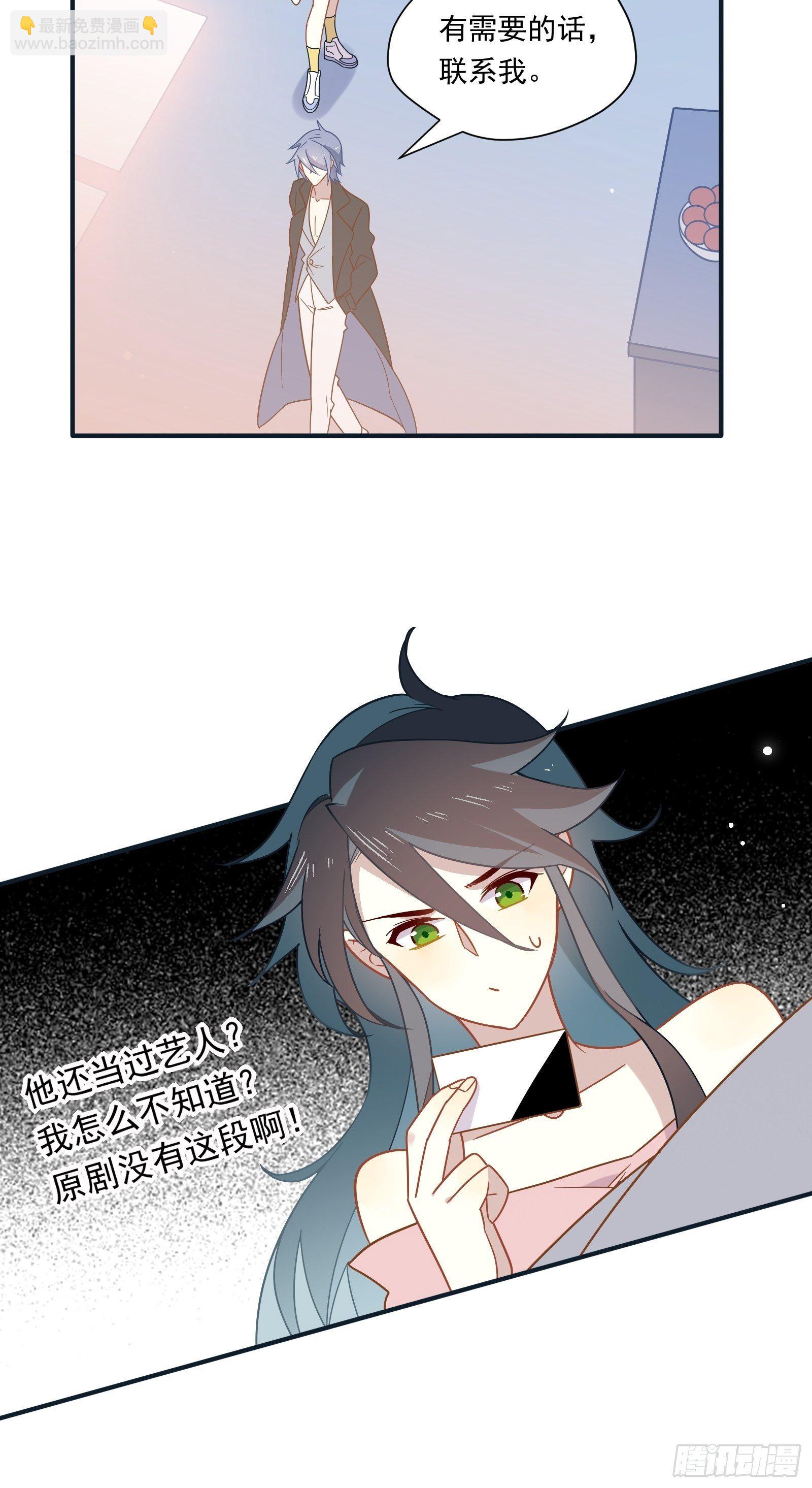 第48话 大佬的再次青睐-第51话