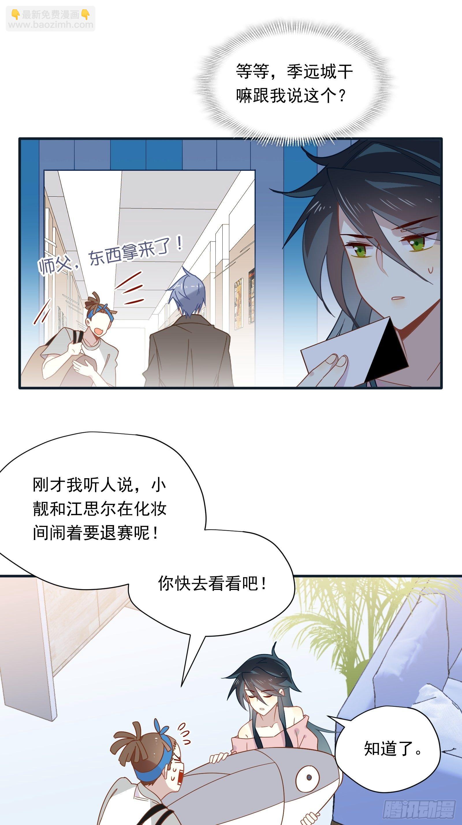 第48话 大佬的再次青睐-第51话