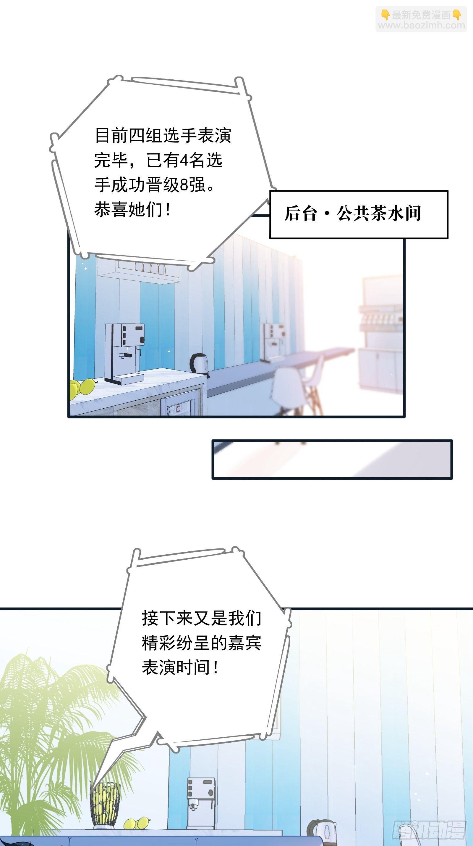 第48话 大佬的再次青睐-第51话