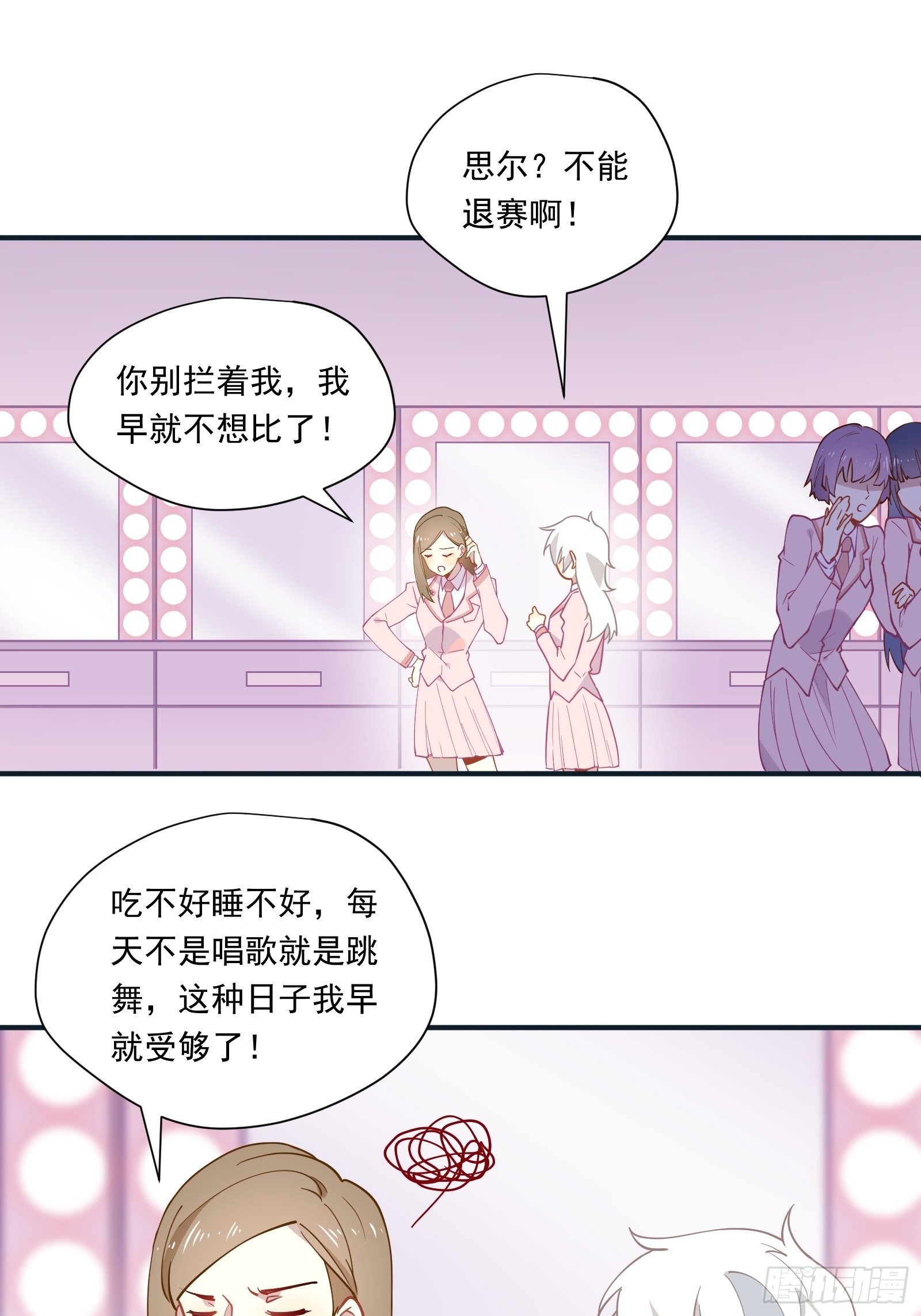 第48话 大佬的再次青睐-第51话