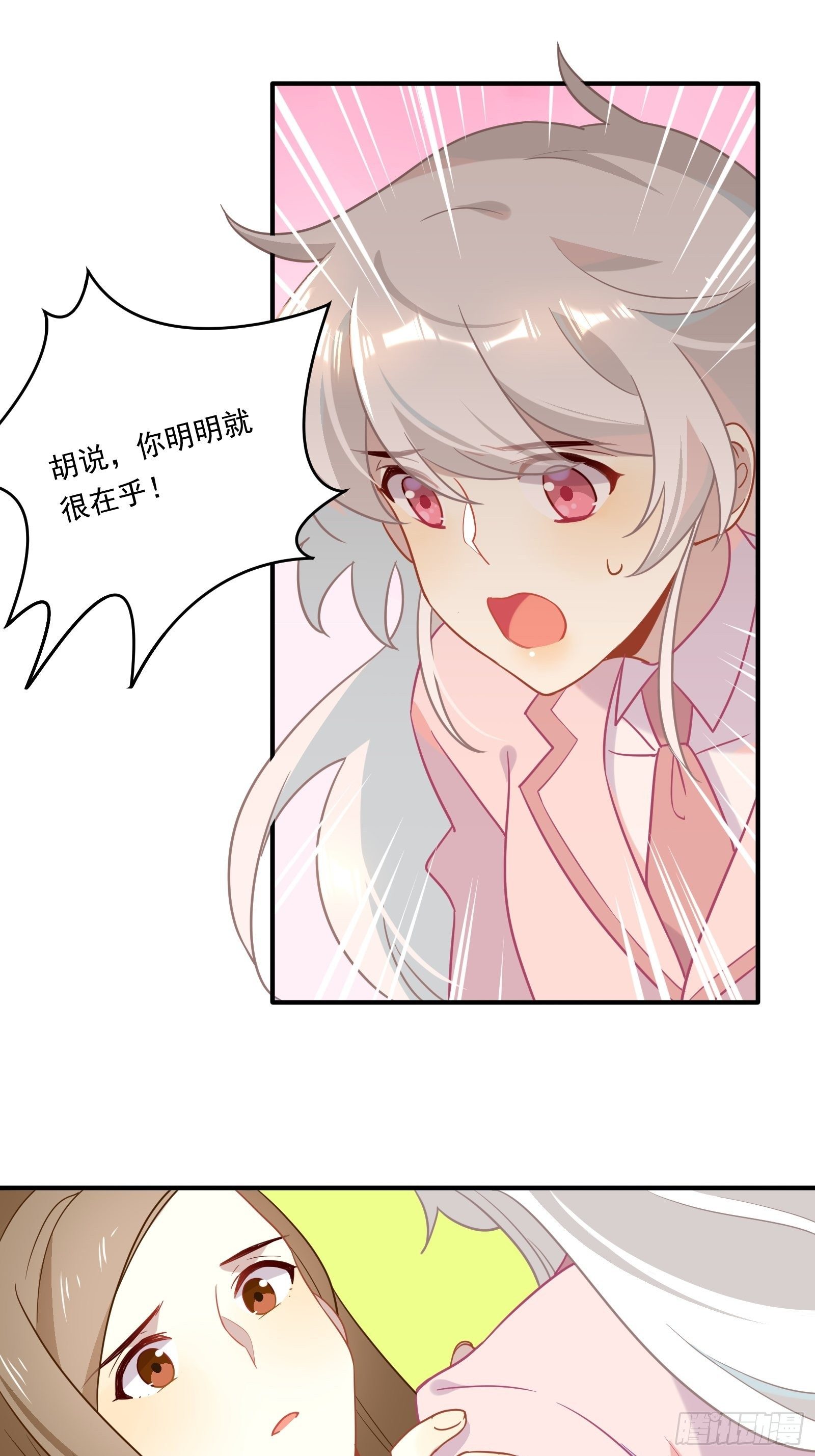 第48话 大佬的再次青睐-第51话