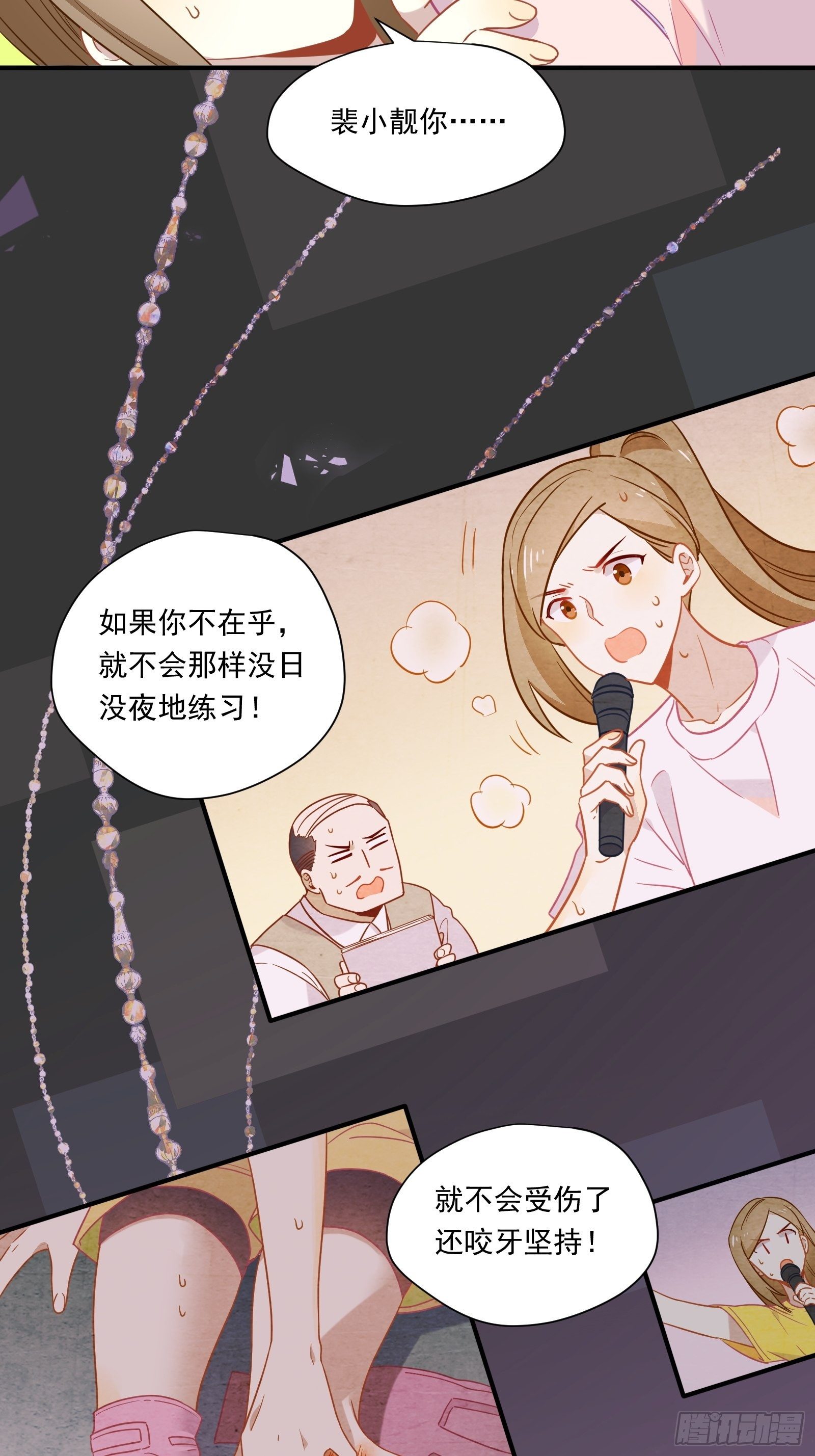 第48话 大佬的再次青睐-第51话