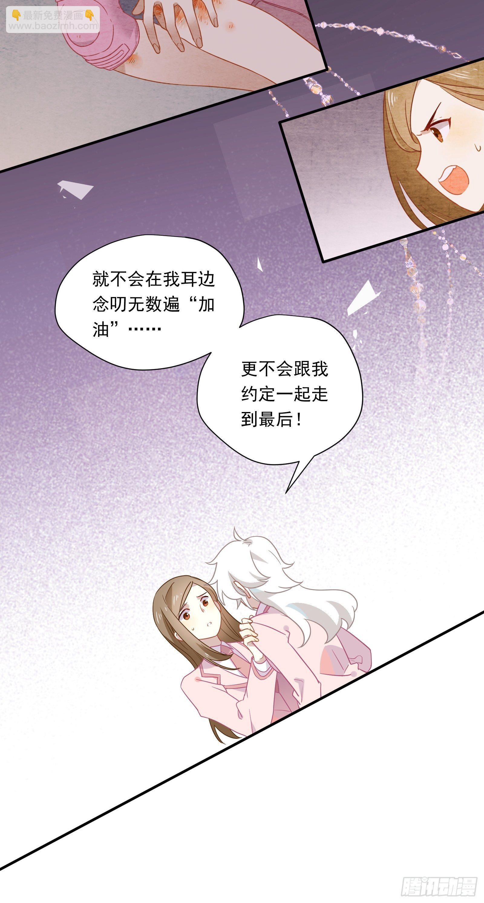 第48话 大佬的再次青睐-第51话