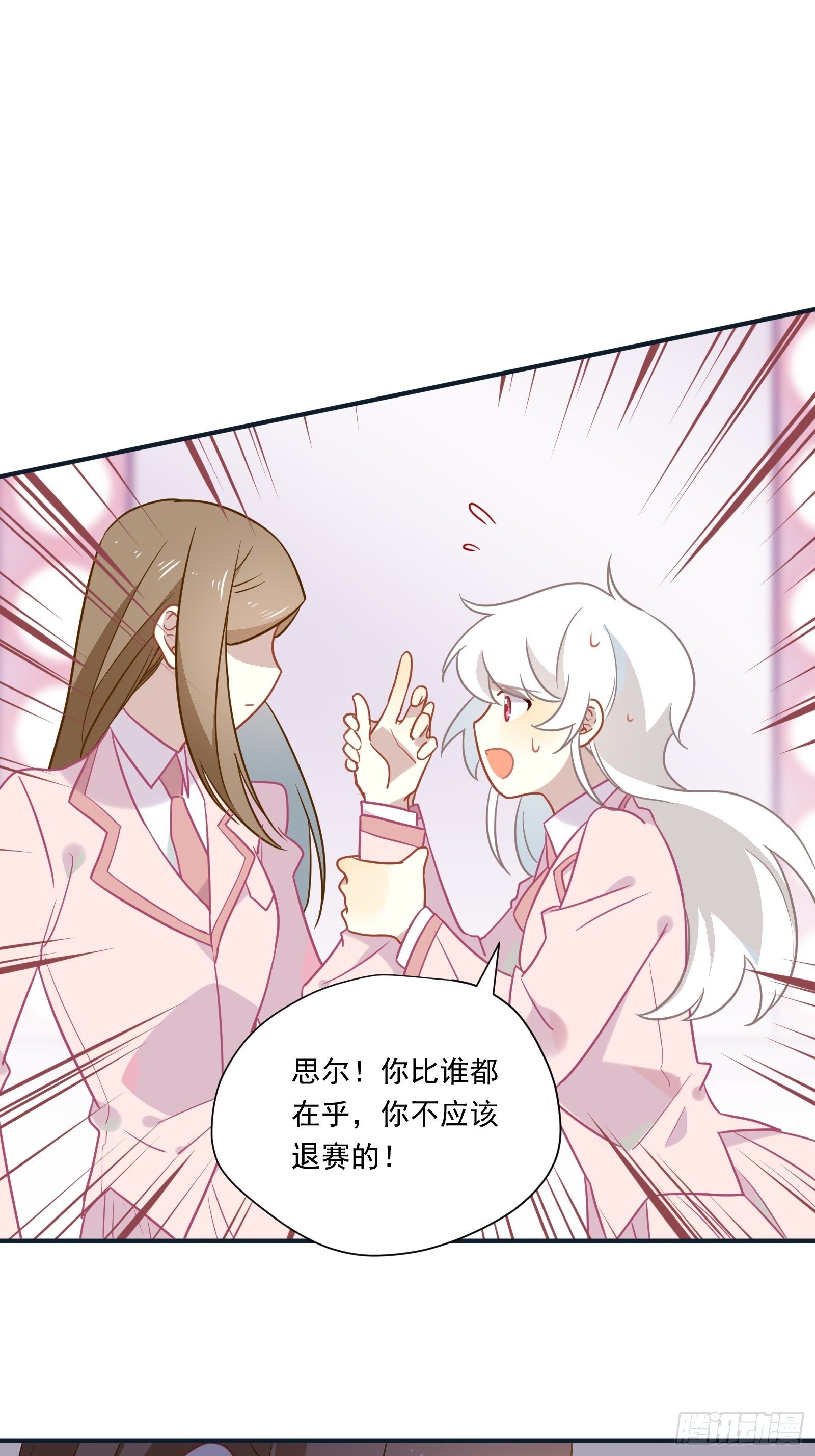 第48话 大佬的再次青睐-第51话