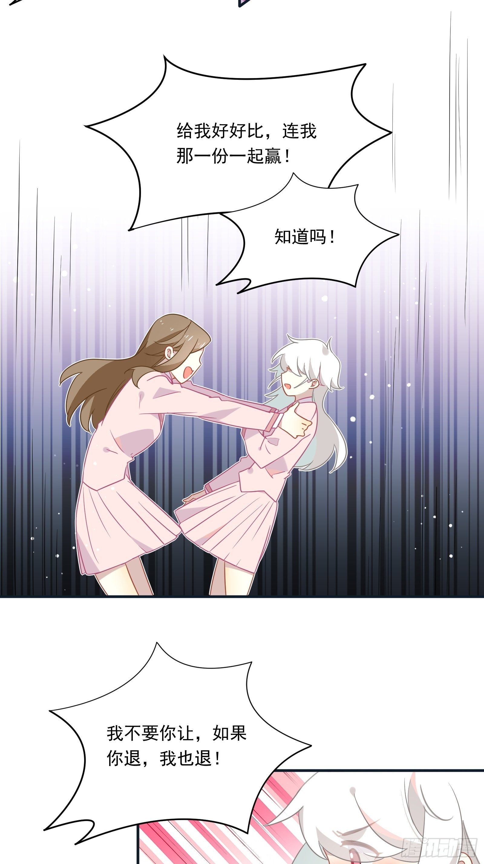 第48话 大佬的再次青睐-第51话