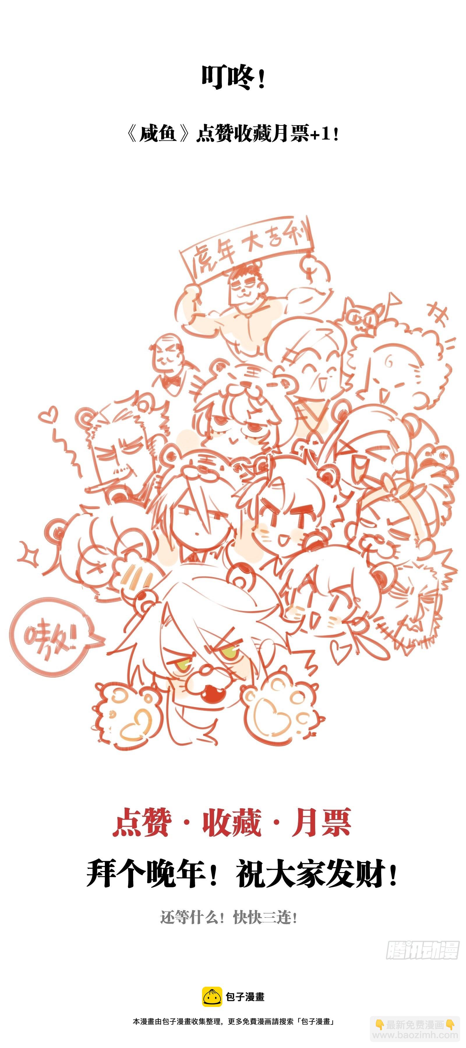 第48话 大佬的再次青睐-第51话