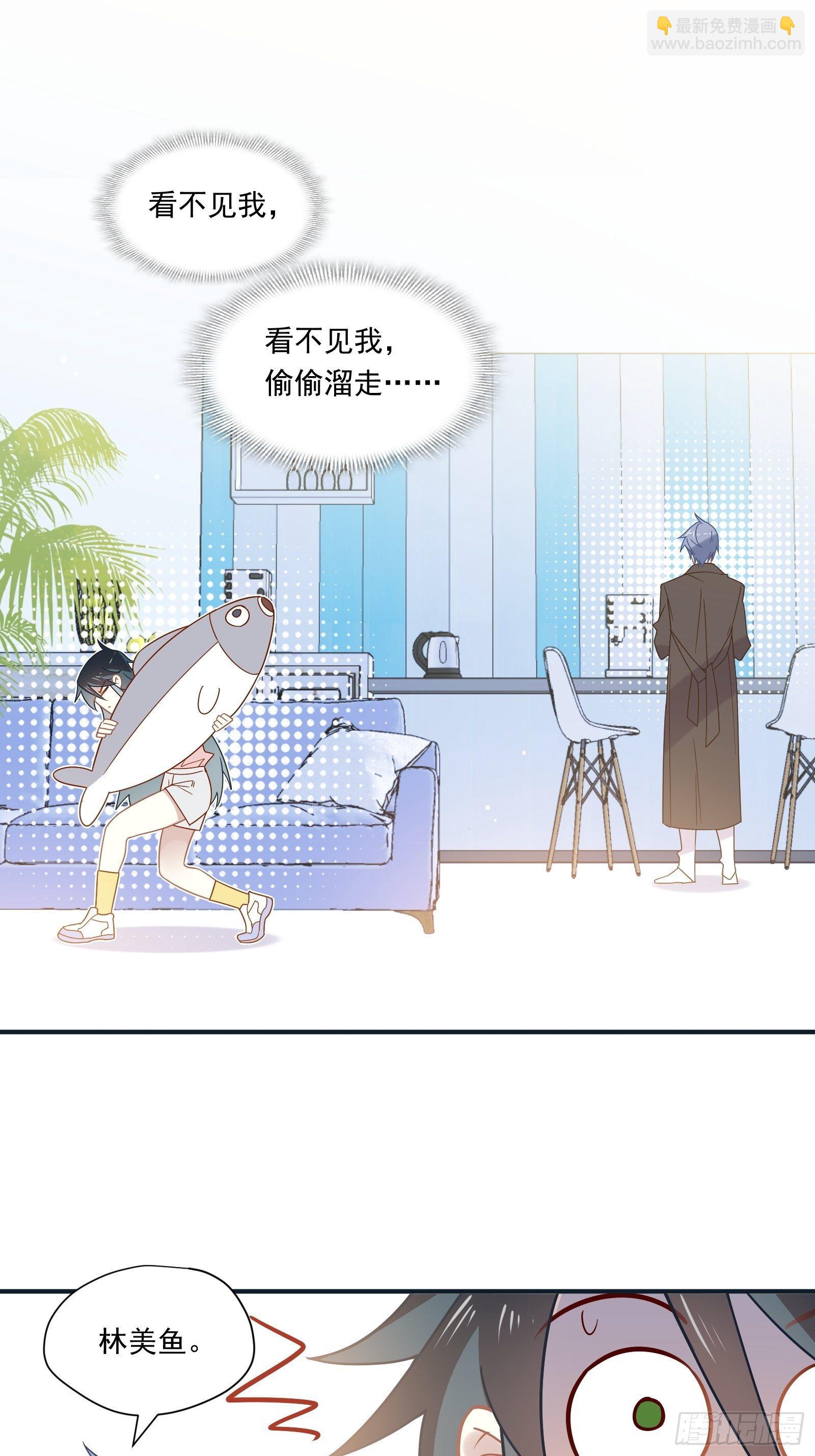 第48话 大佬的再次青睐-第51话