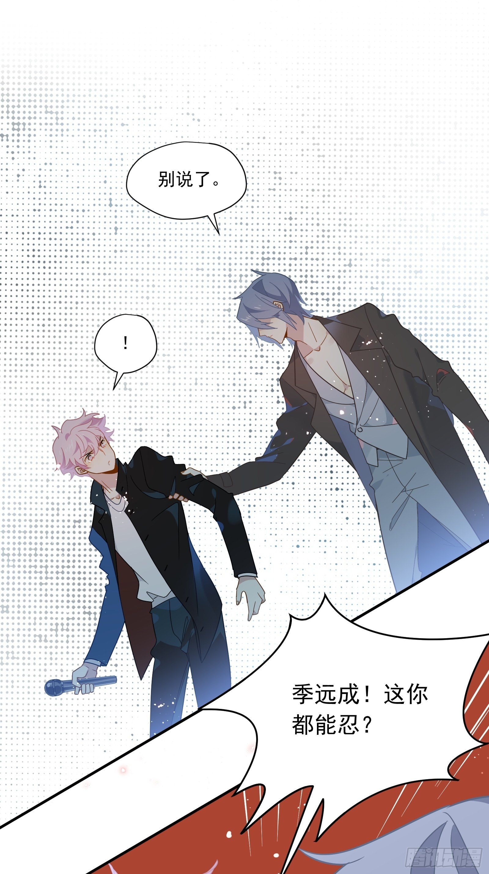 第50话 黑幕！(1/2)-第53话