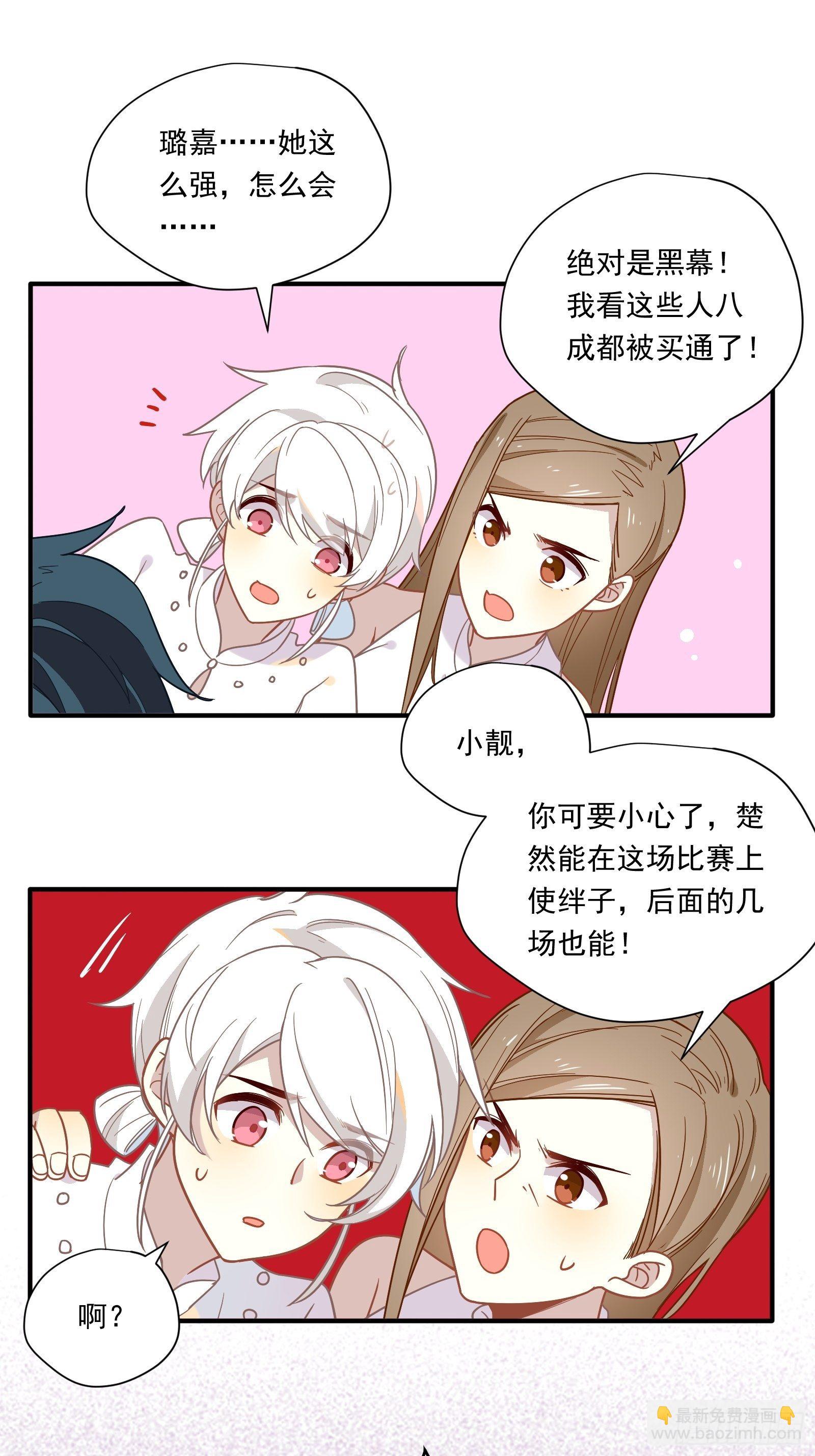 第50话 黑幕！(1/2)-第53话