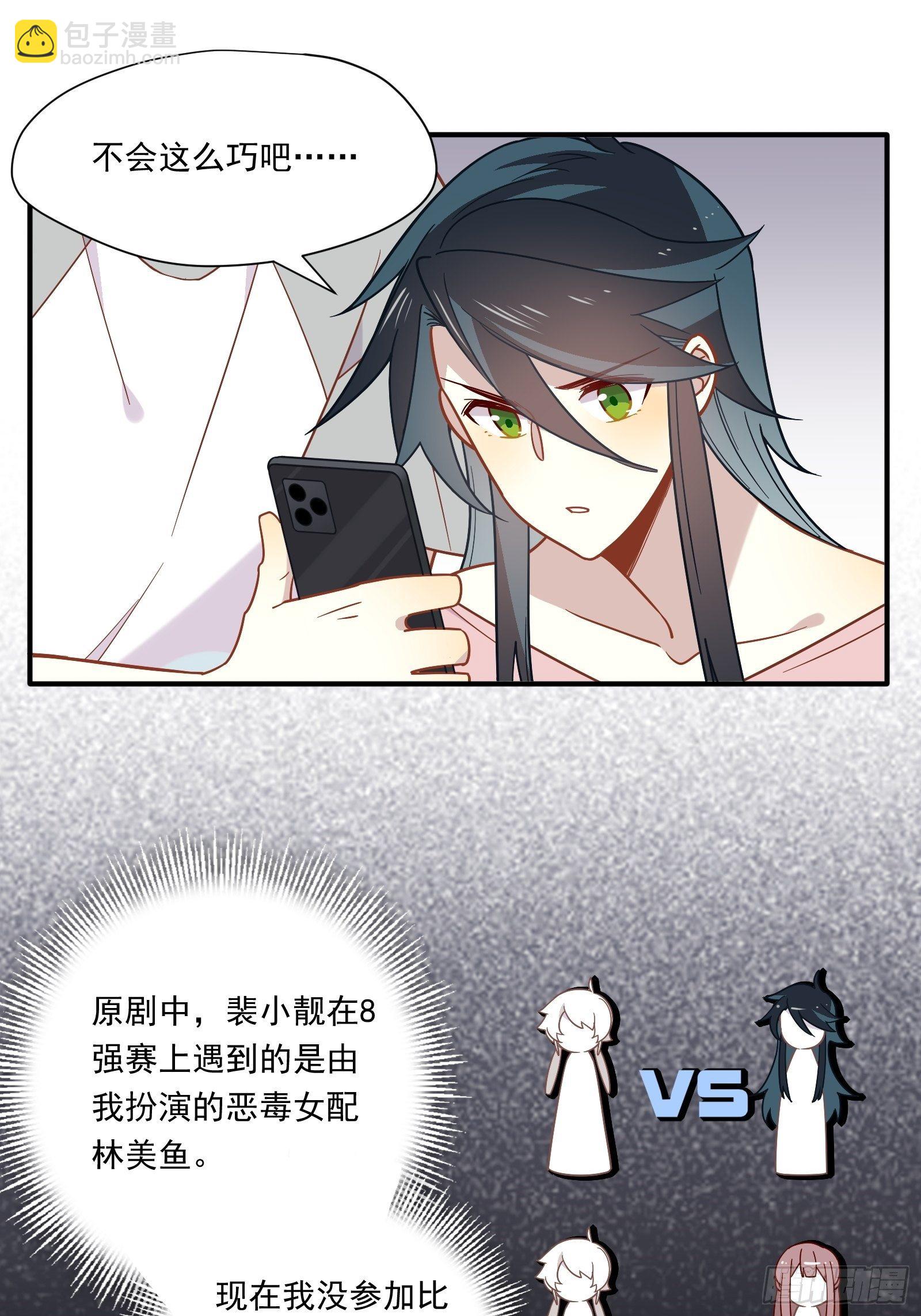 第50话 黑幕！(1/2)-第53话