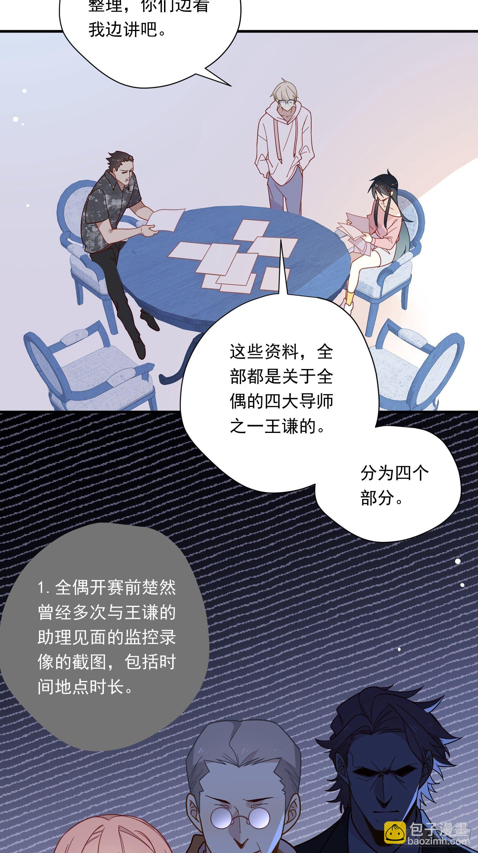 第50话 黑幕！(1/2)-第53话